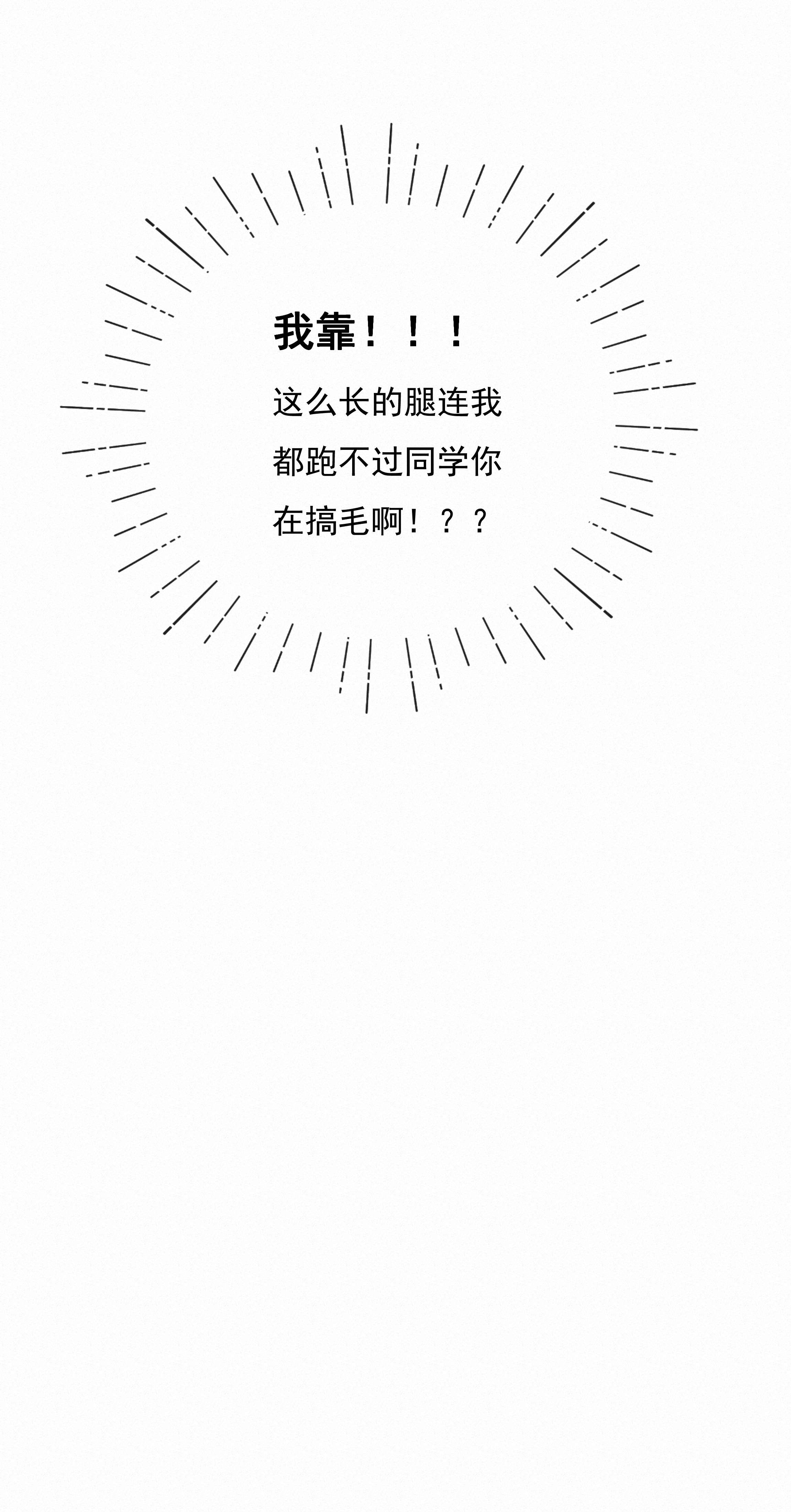 致特别的你020 其实我在乎