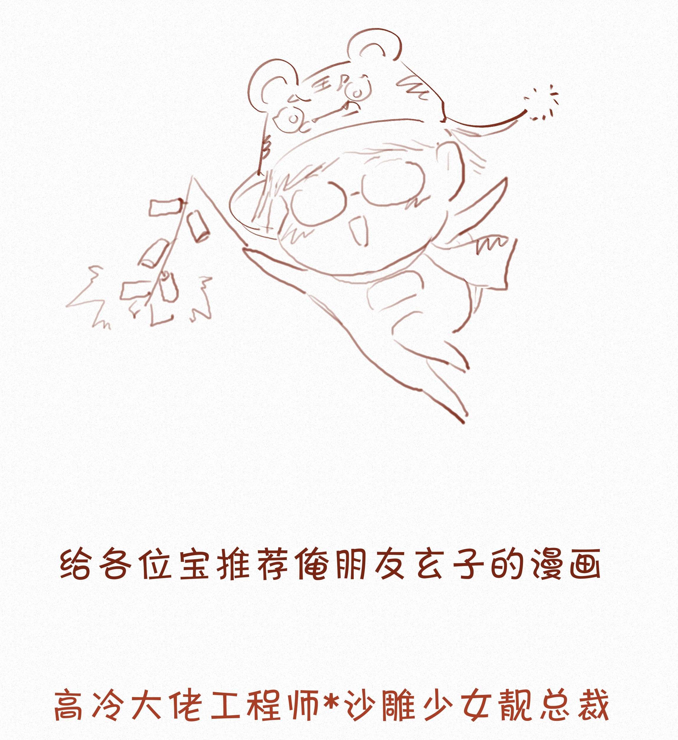 致特别的你020 其实我在乎