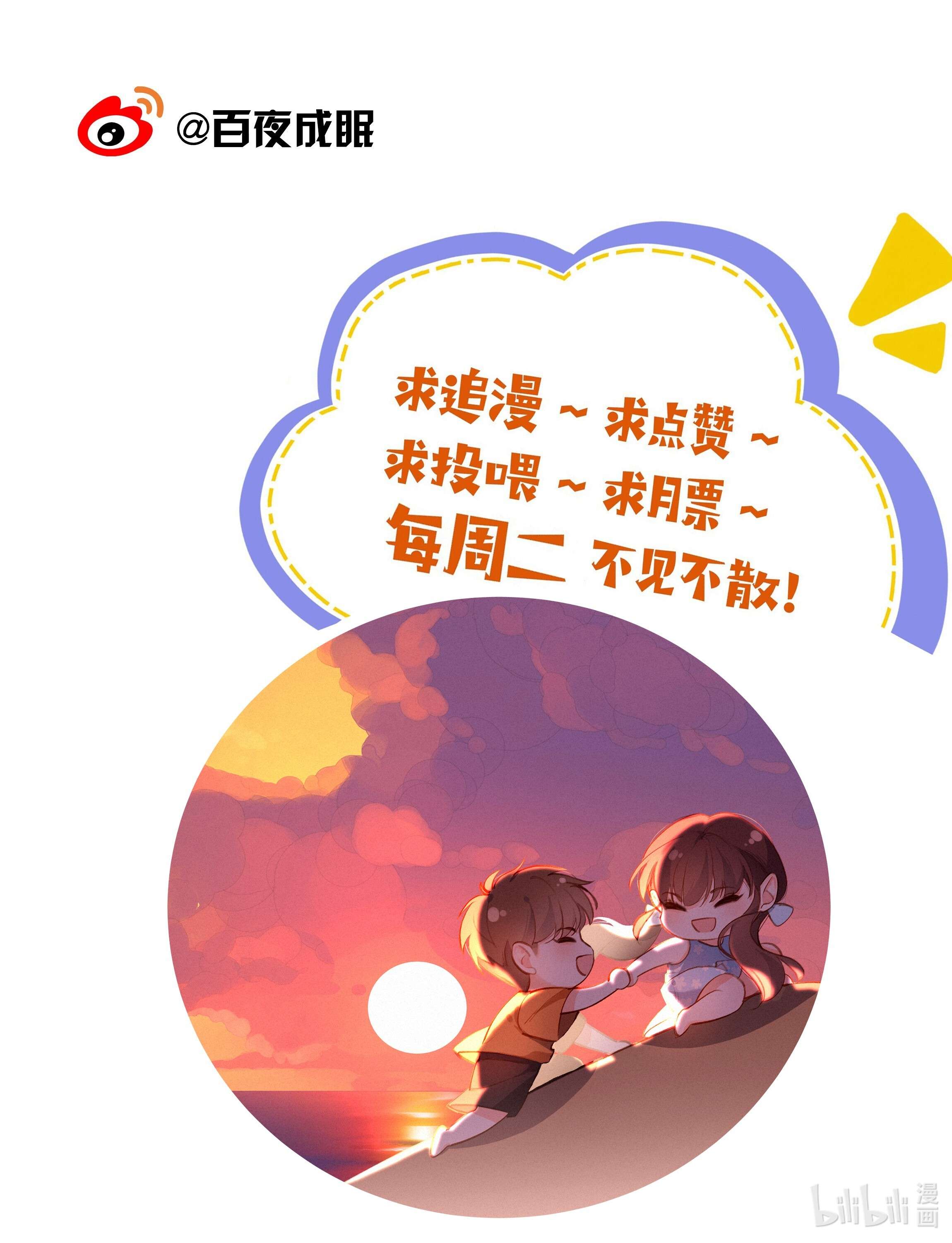 致特别的你020 其实我在乎