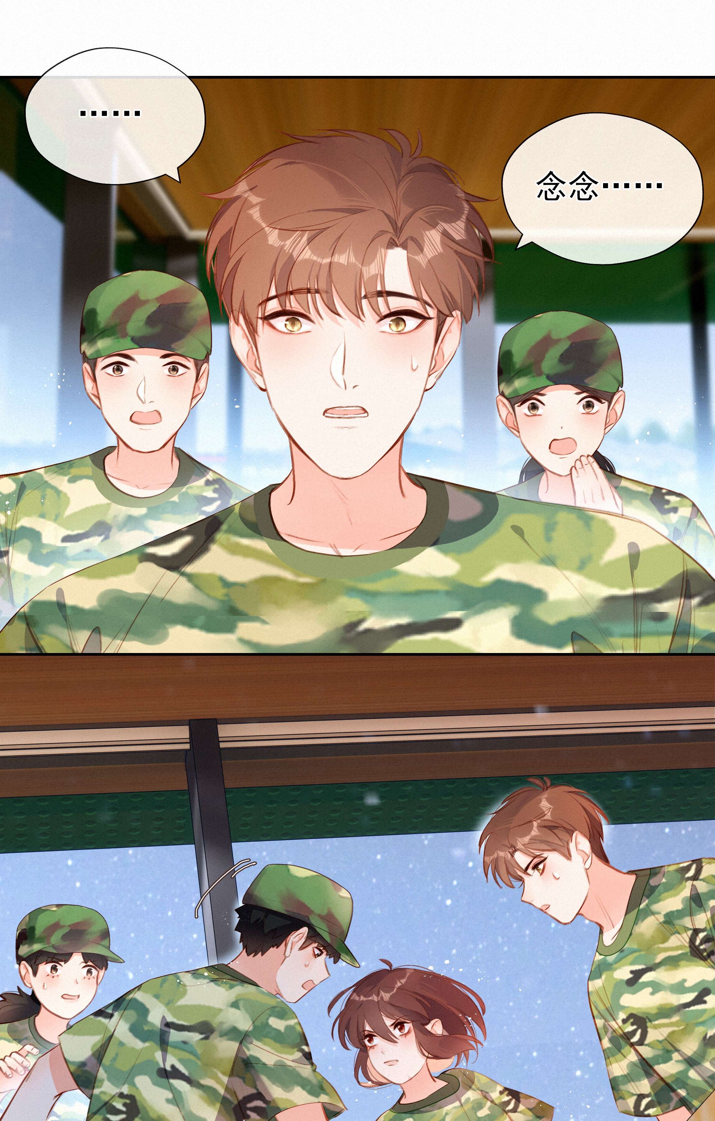 致特别的你020 其实我在乎