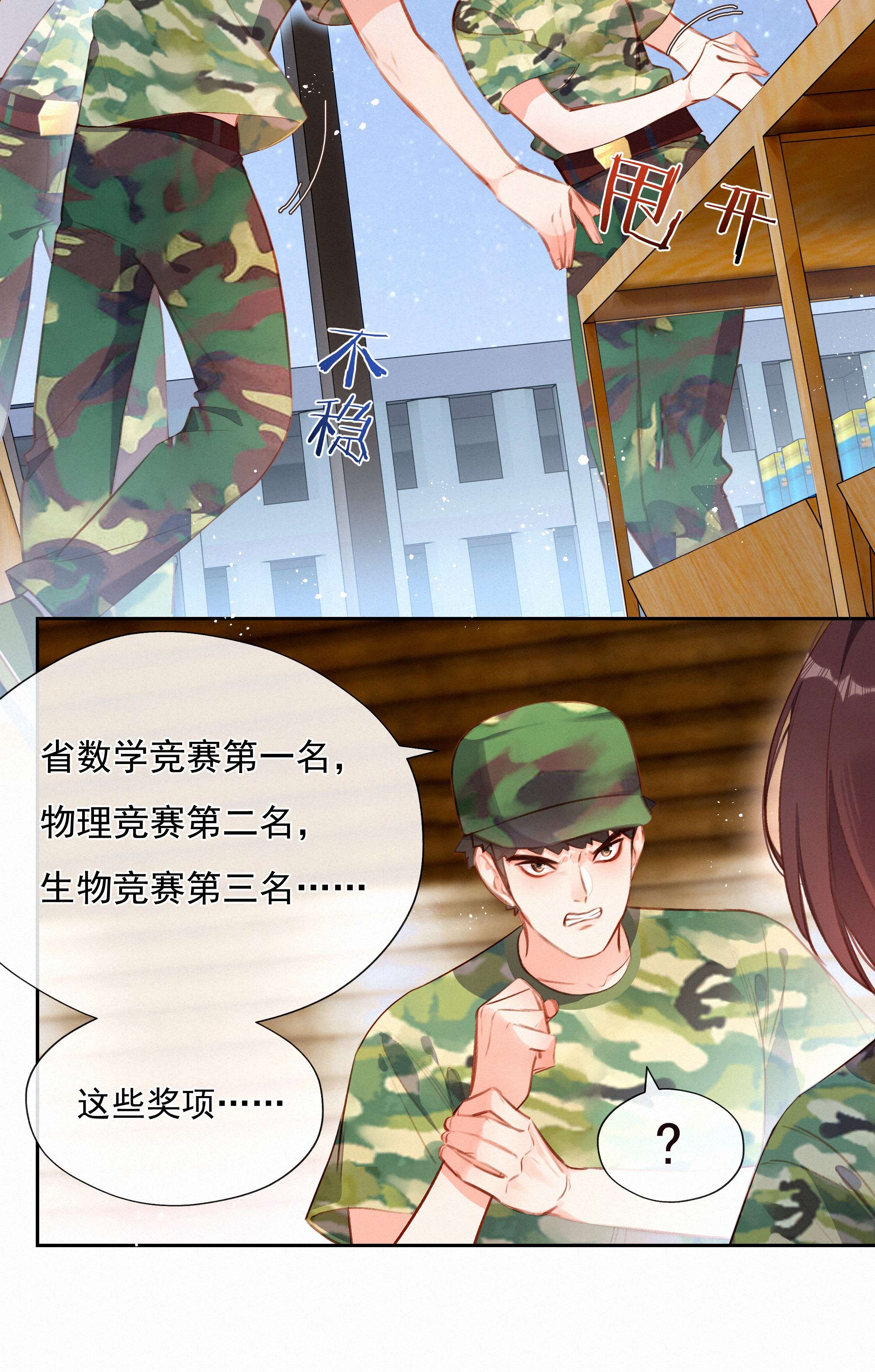 致特别的你020 其实我在乎