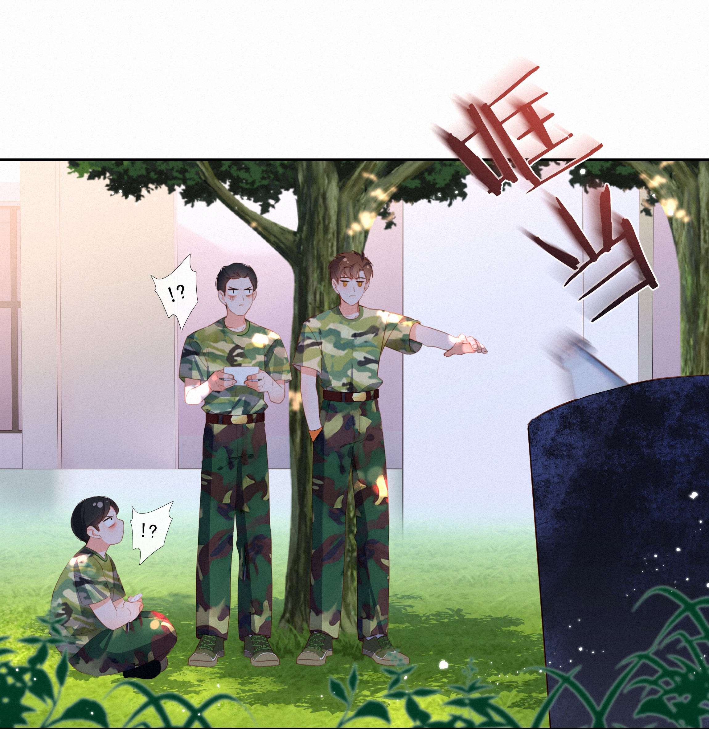 致特别的你025 不能说的秘密