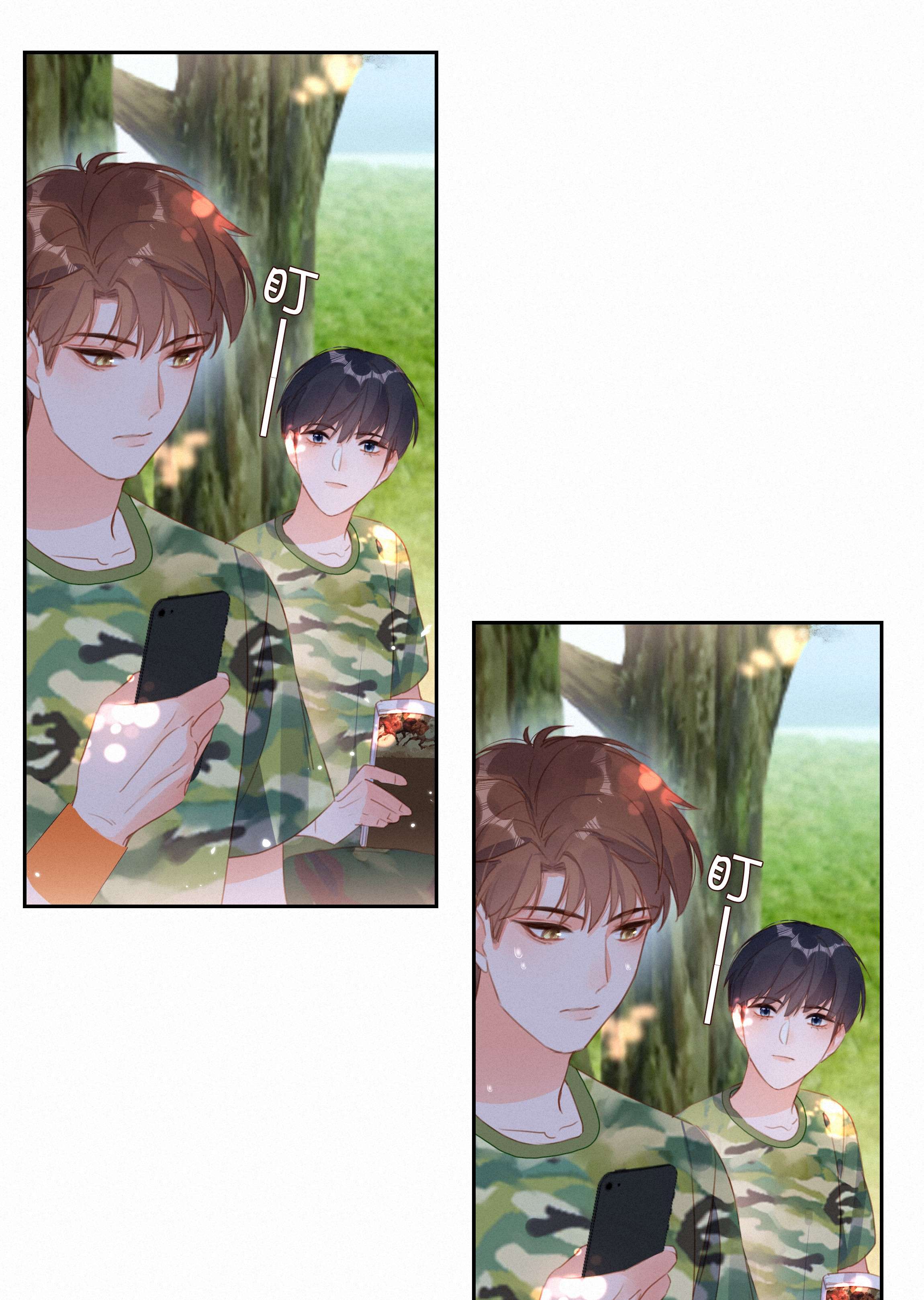 致特别的你025 不能说的秘密