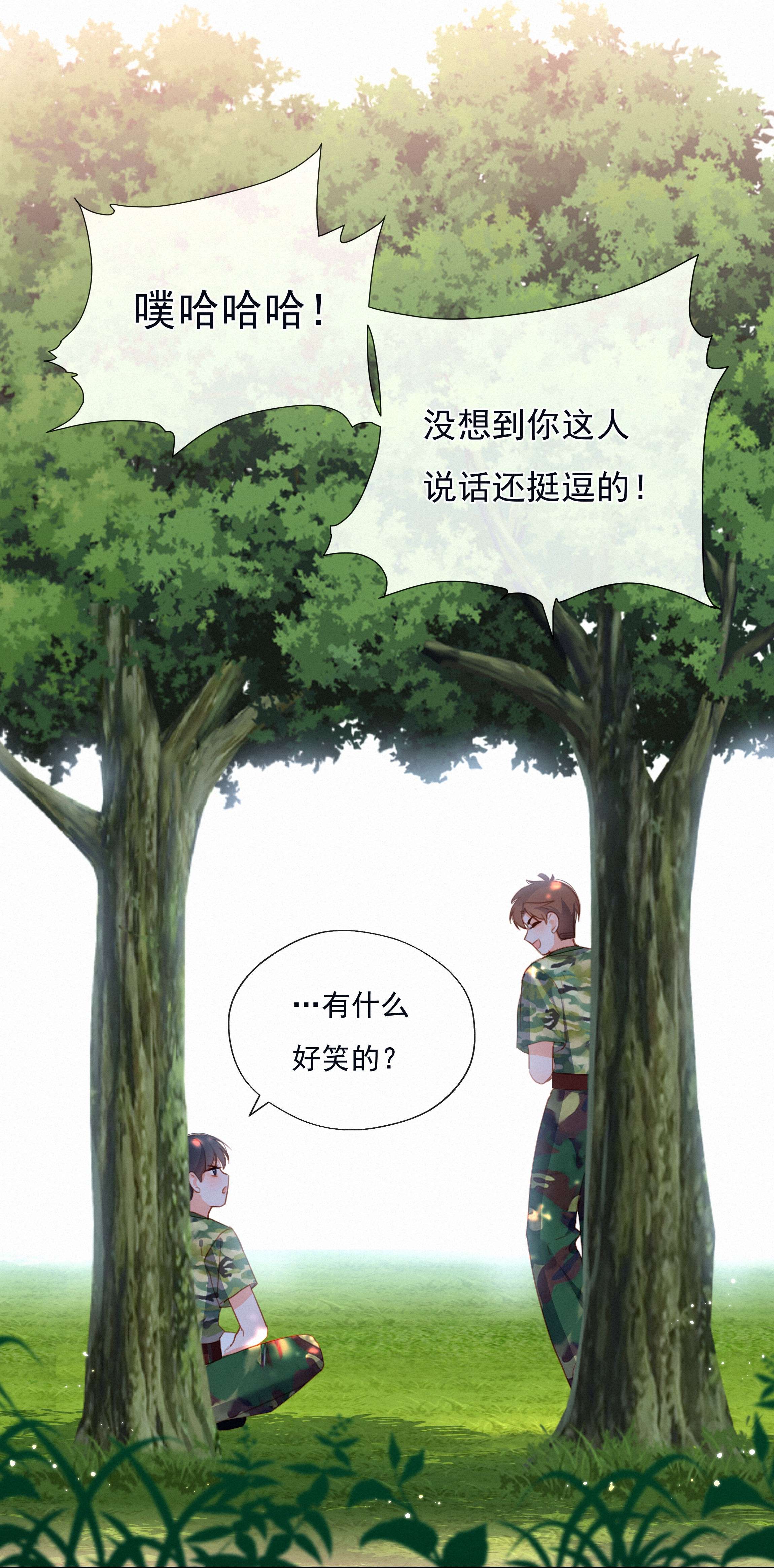 致特别的你025 不能说的秘密