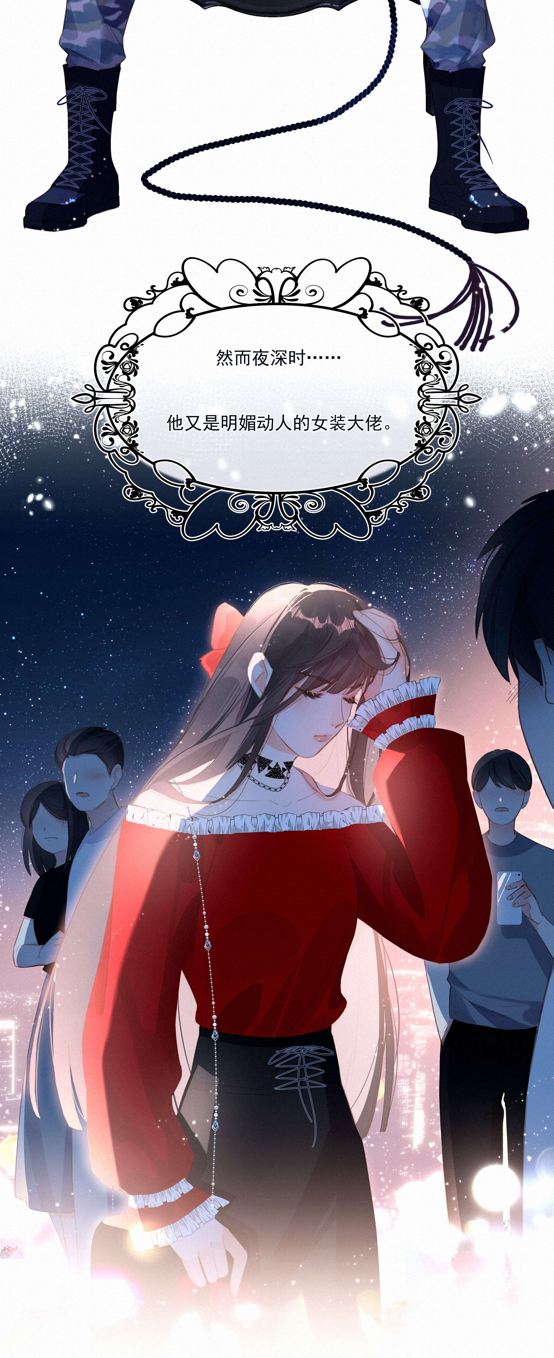 致特别的你025 不能说的秘密