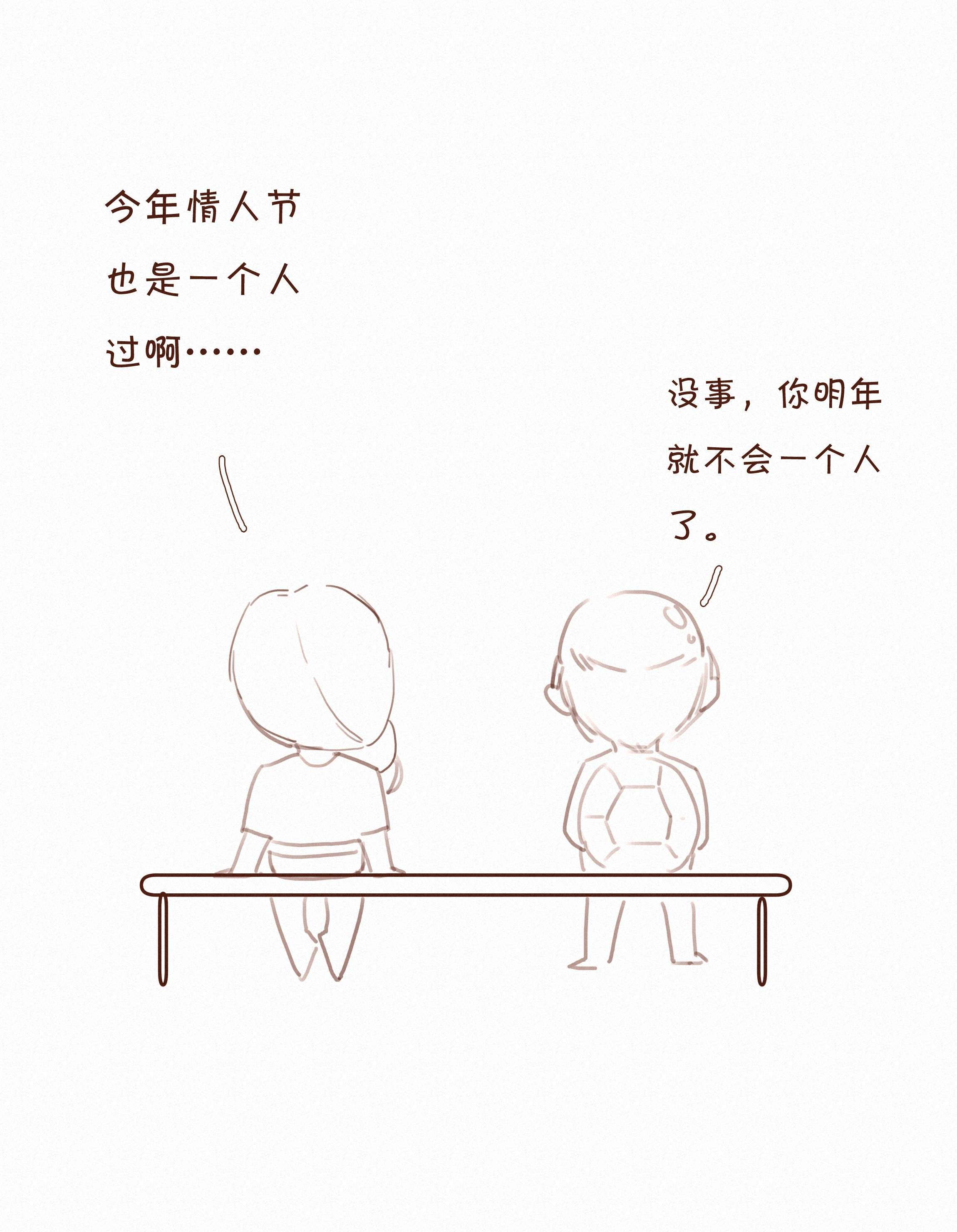 致特别的你025 不能说的秘密