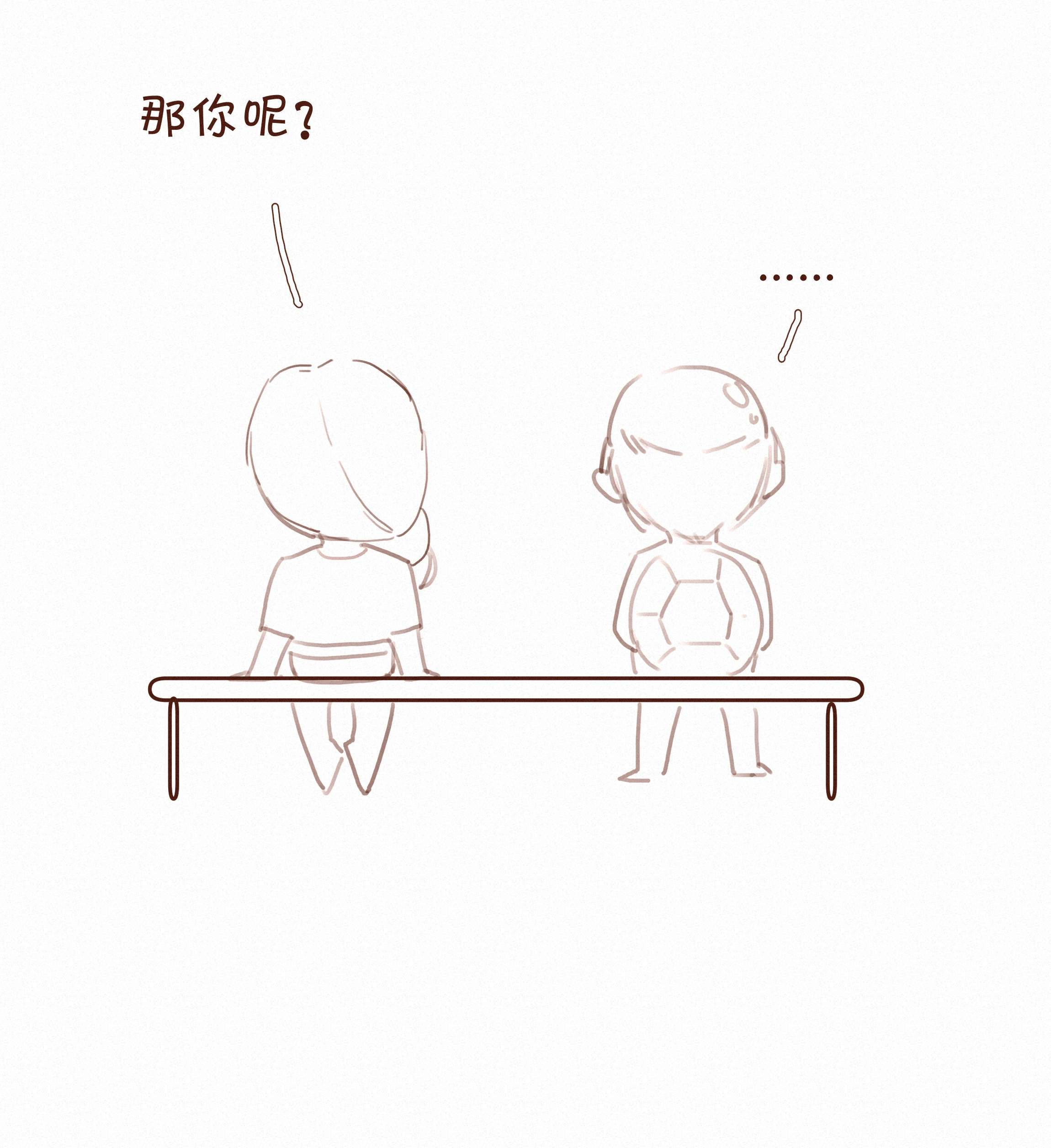 致特别的你025 不能说的秘密