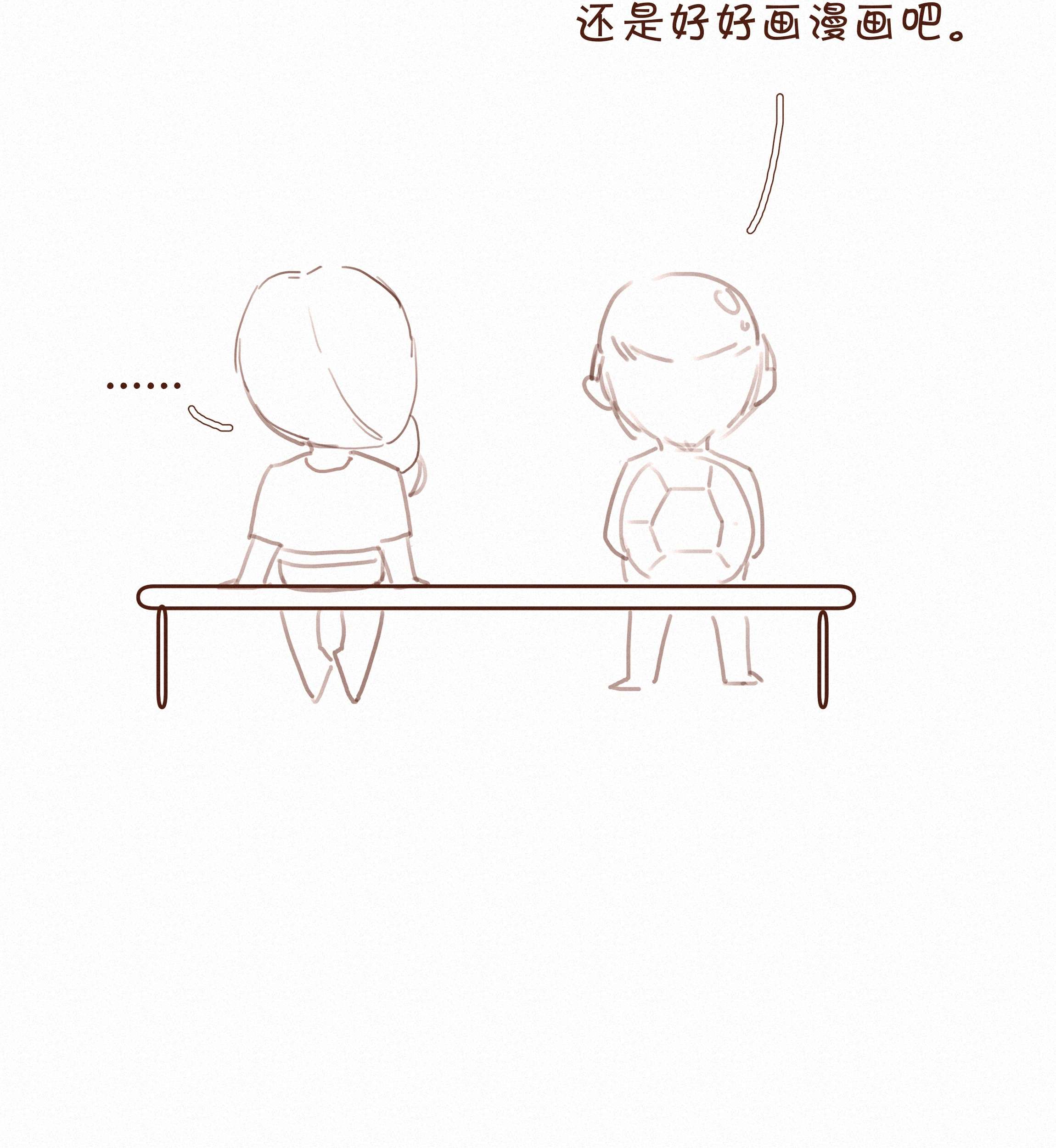 致特别的你025 不能说的秘密