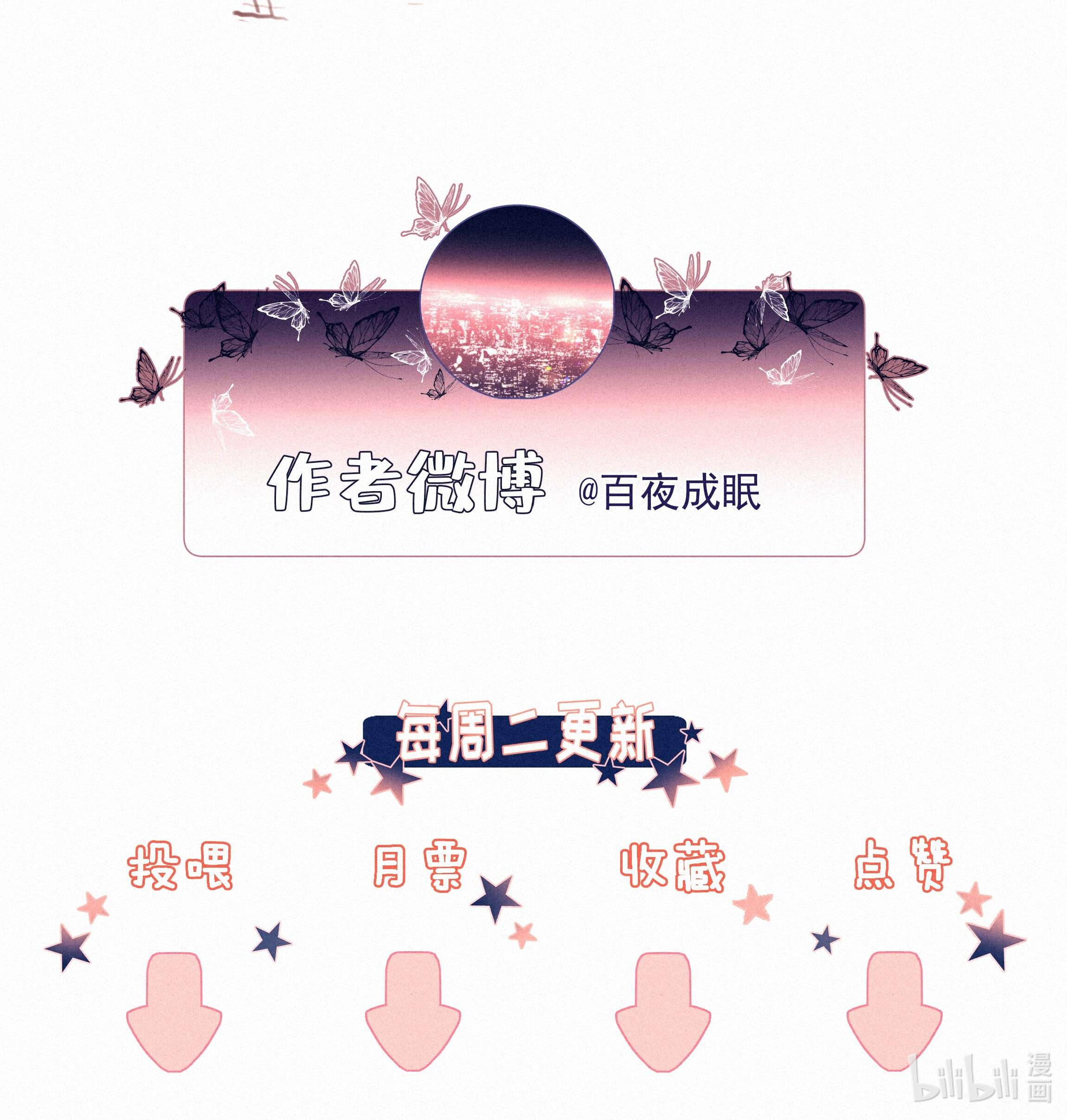 致特别的你025 不能说的秘密