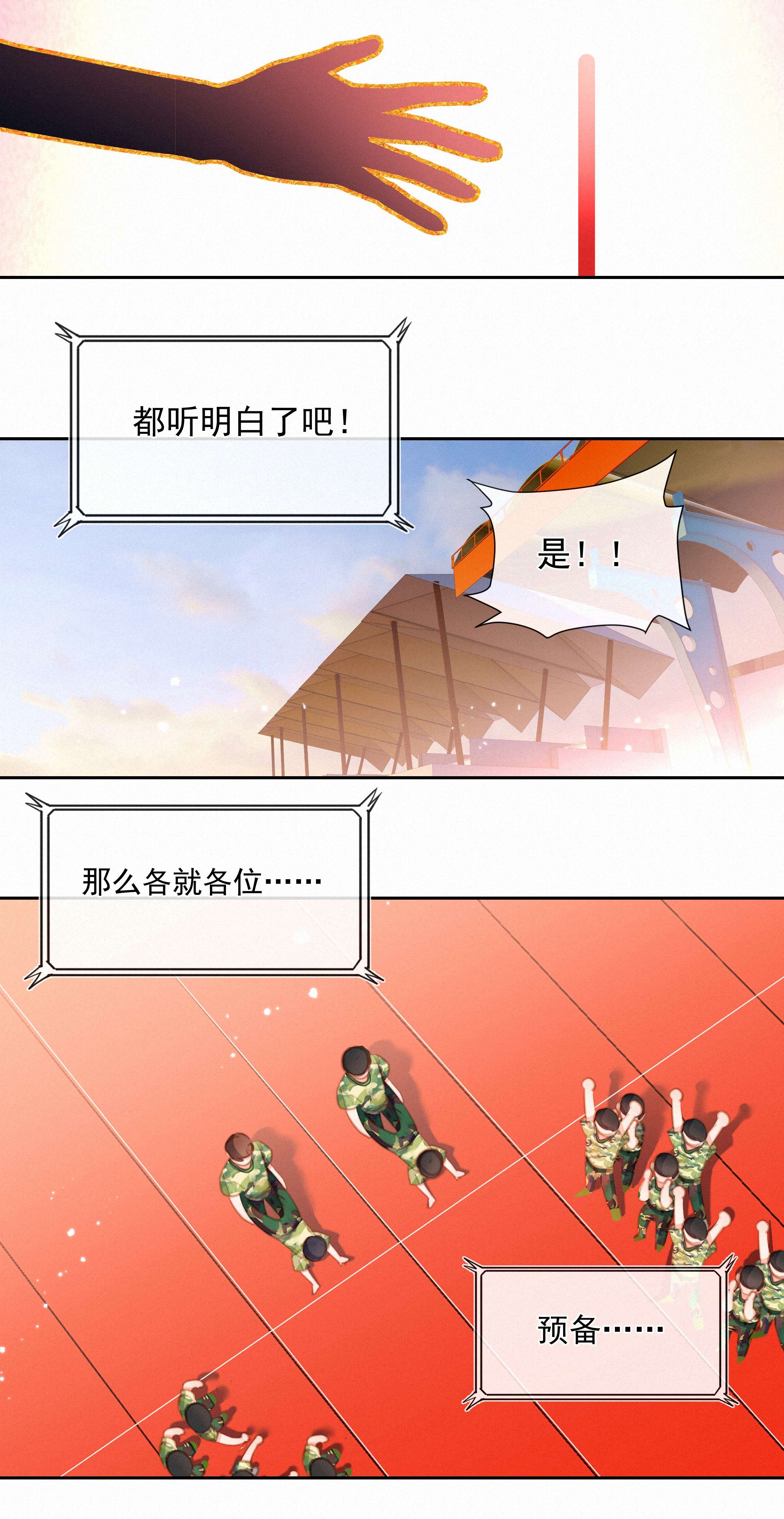 致特别的你027 迷之姿势