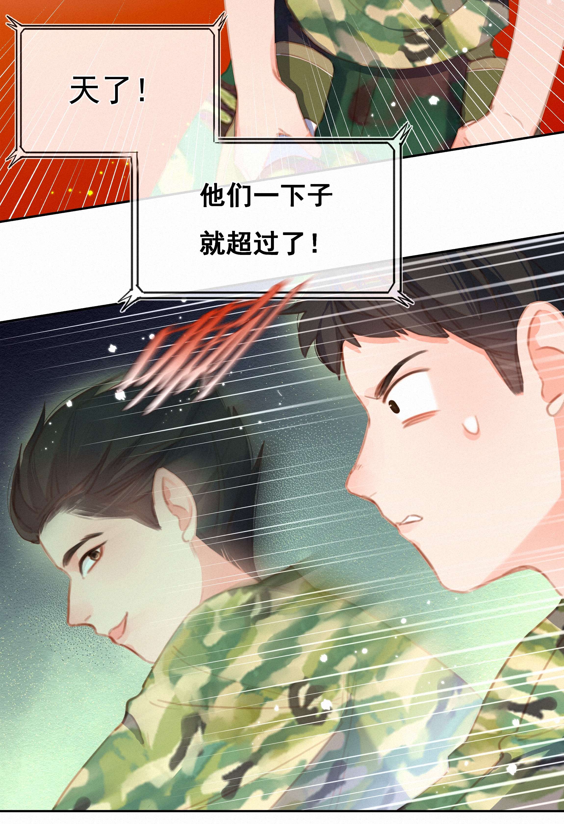 致特别的你027 迷之姿势