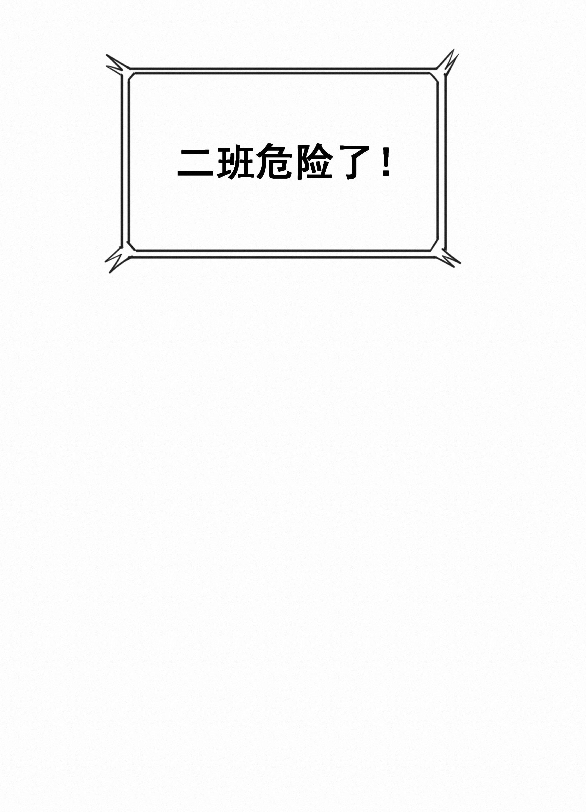 致特别的你027 迷之姿势