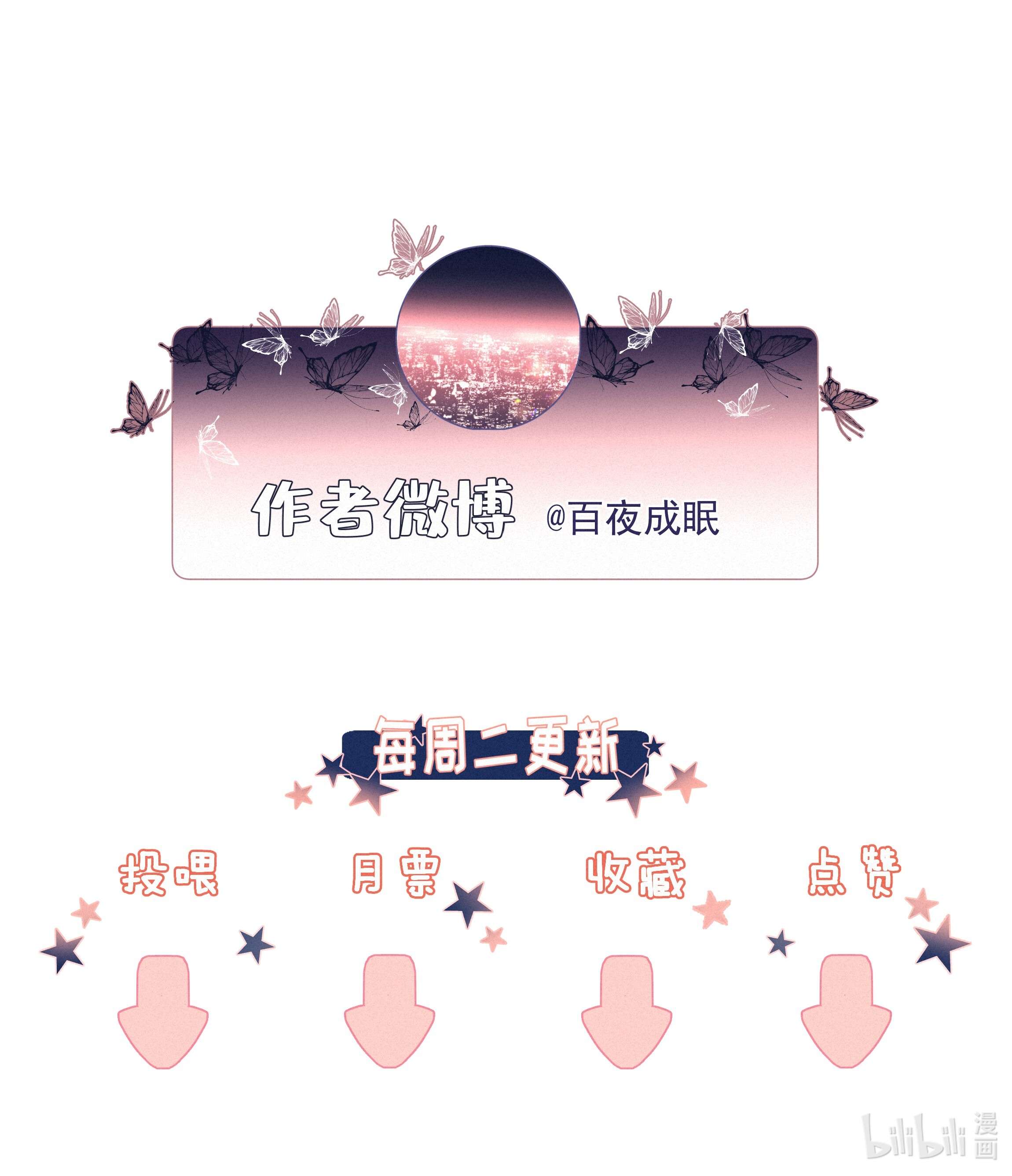 致特别的你027 迷之姿势