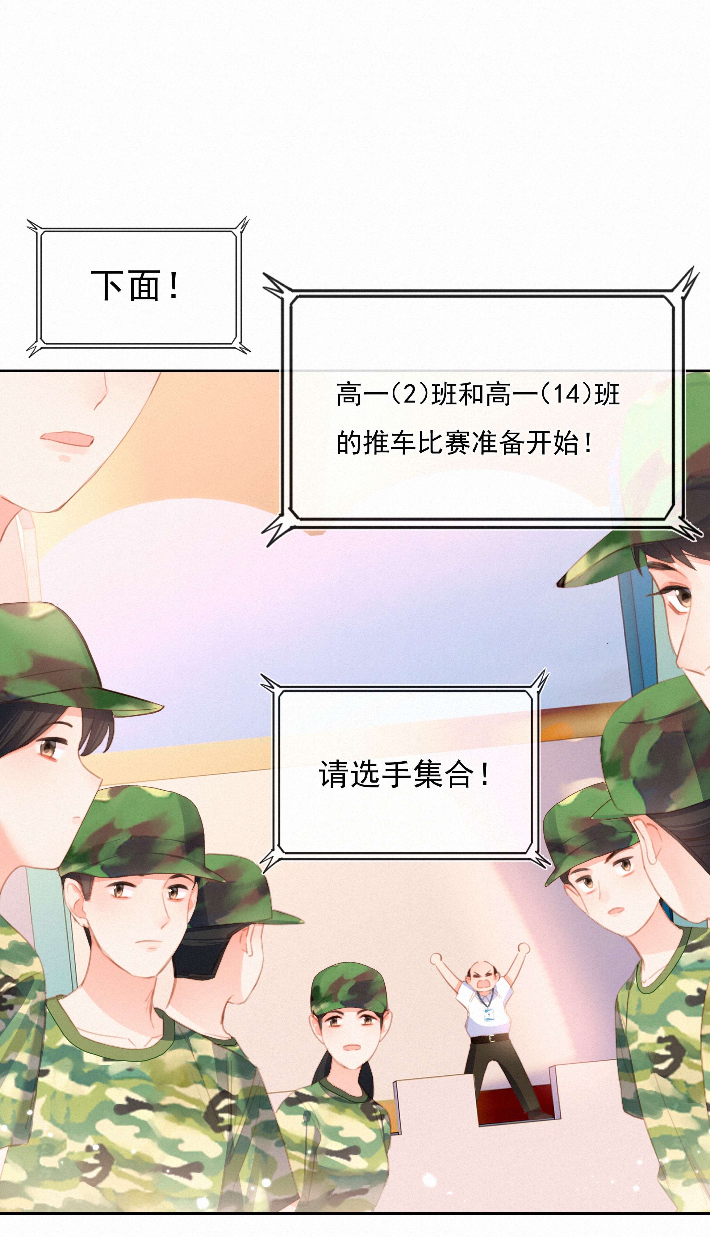 致特别的你027 迷之姿势