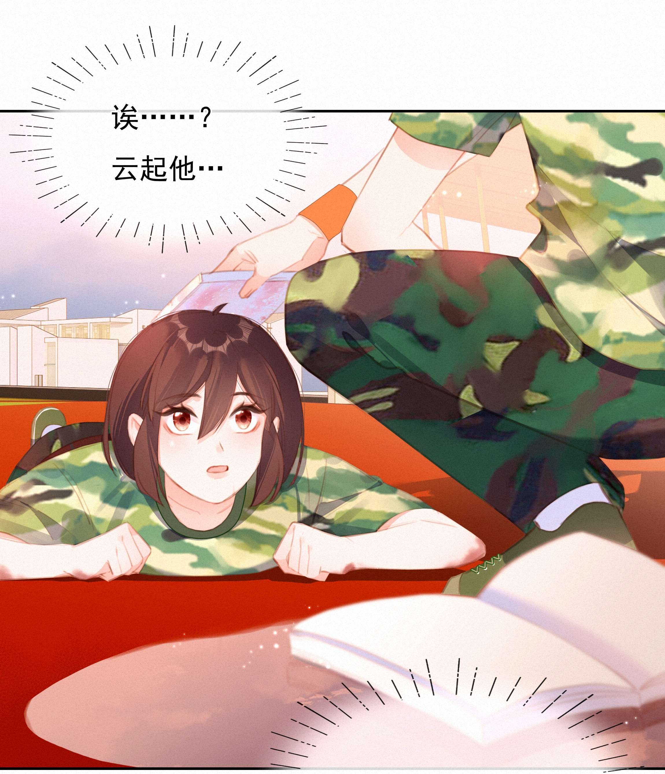 致特别的你029 心愿