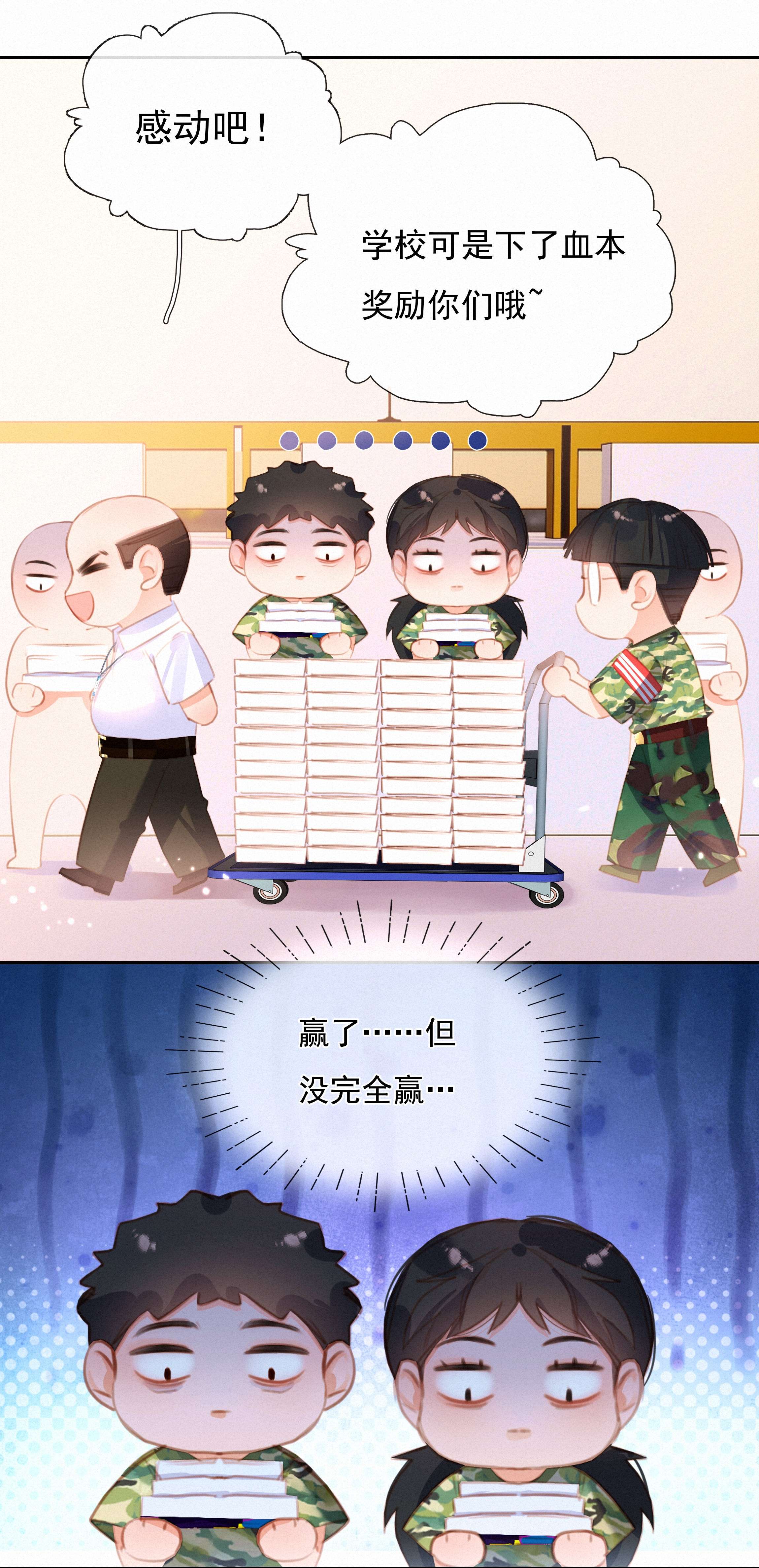 致特别的你029 心愿