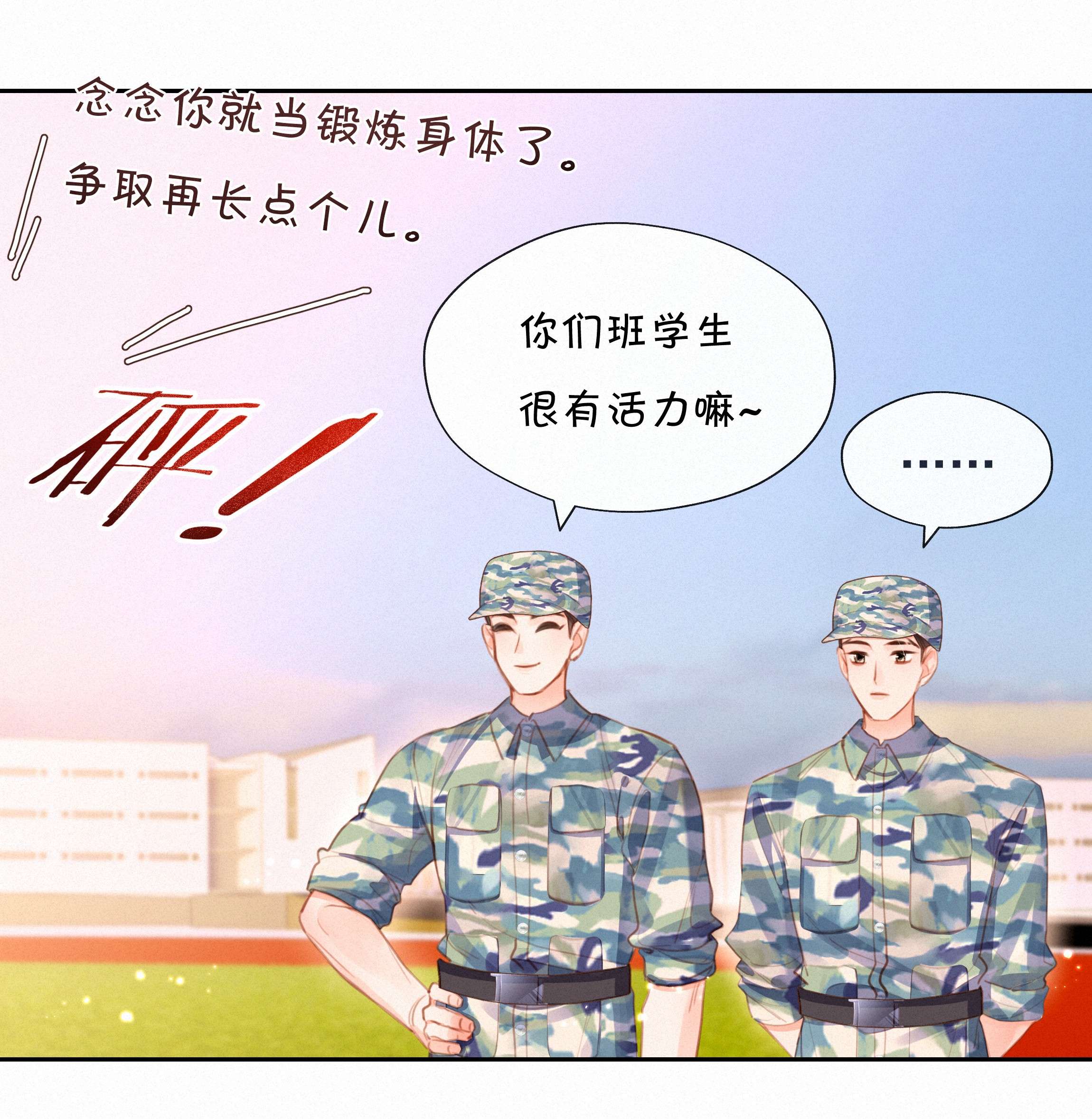 致特别的你029 心愿