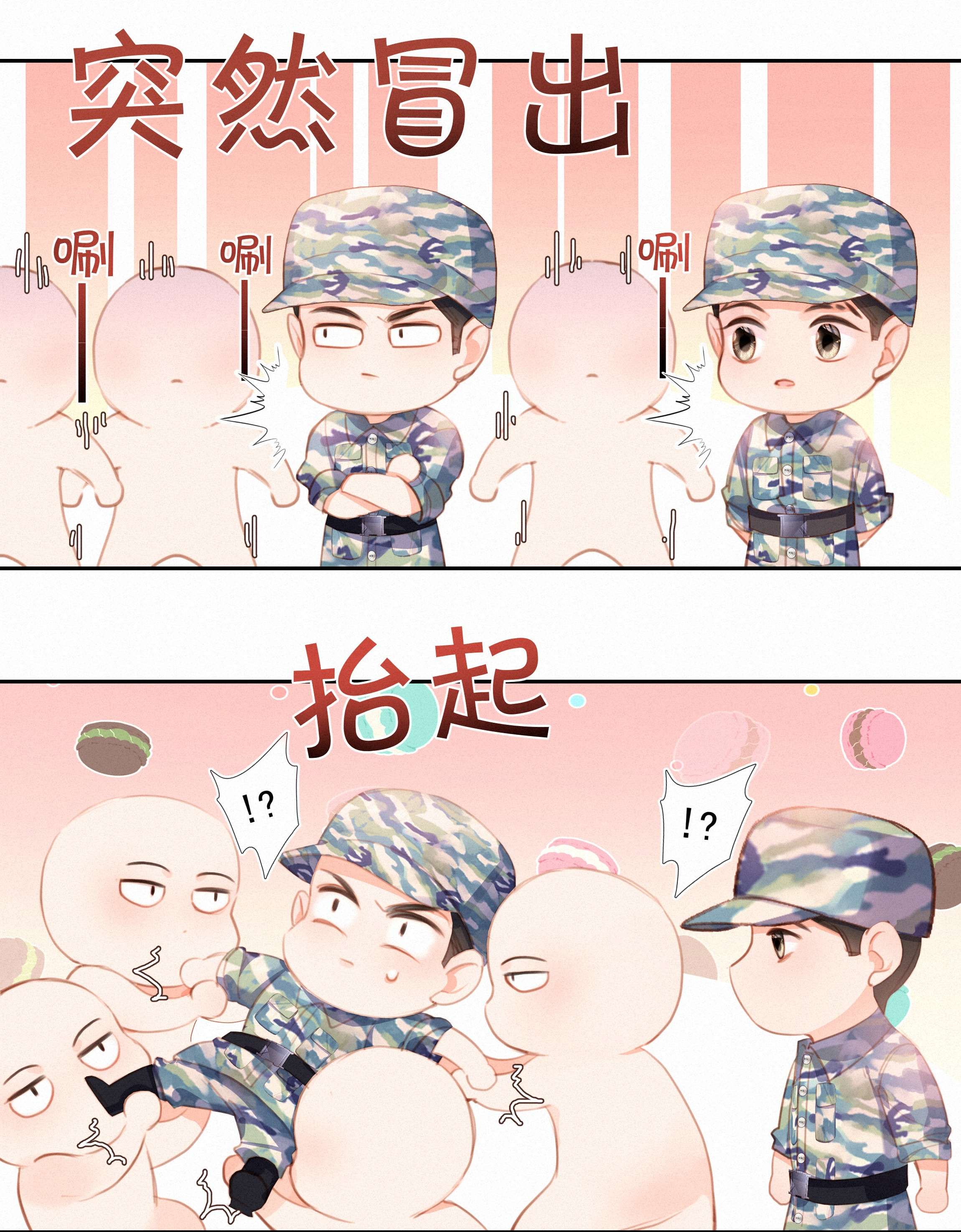 致特别的你029 心愿