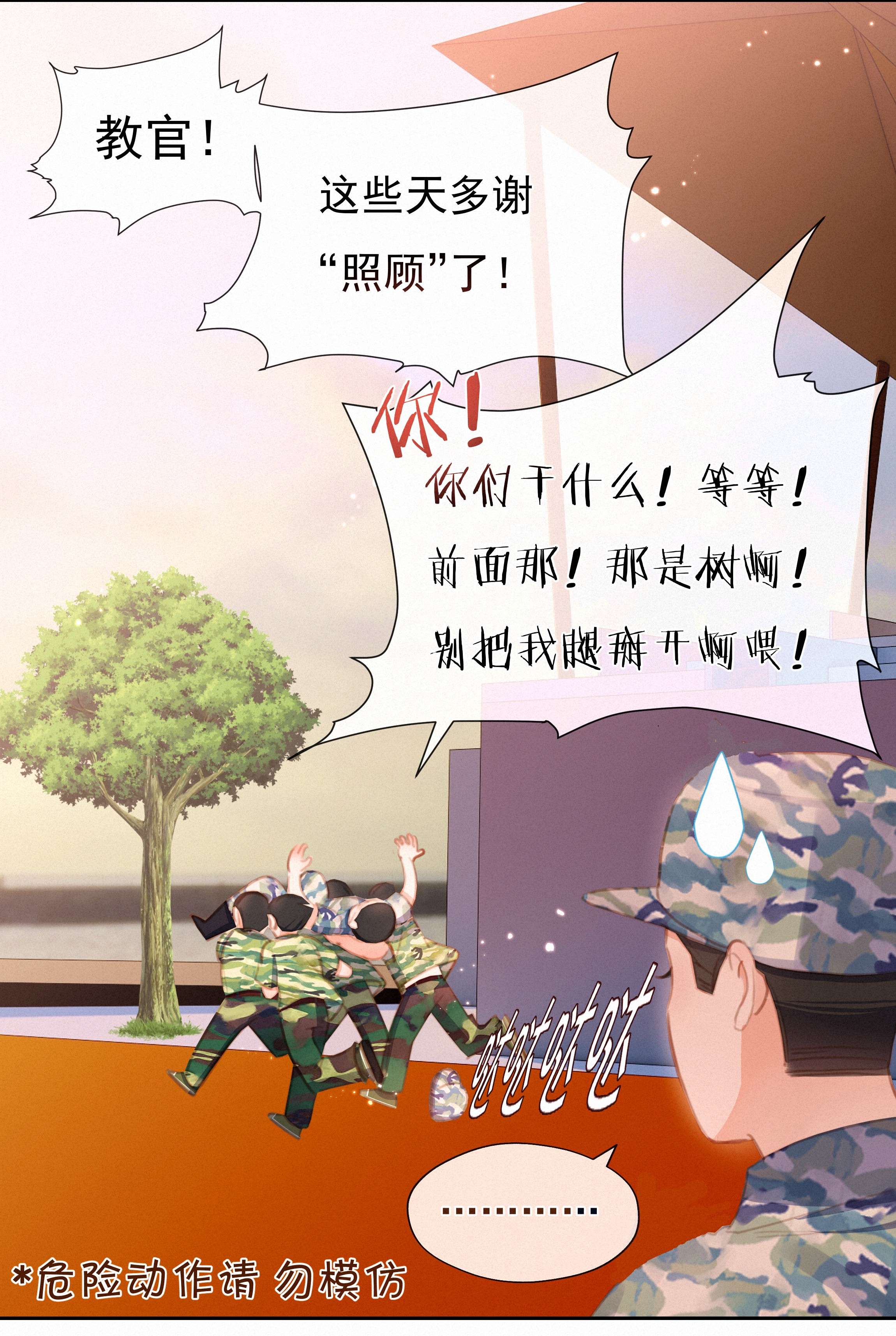 致特别的你029 心愿