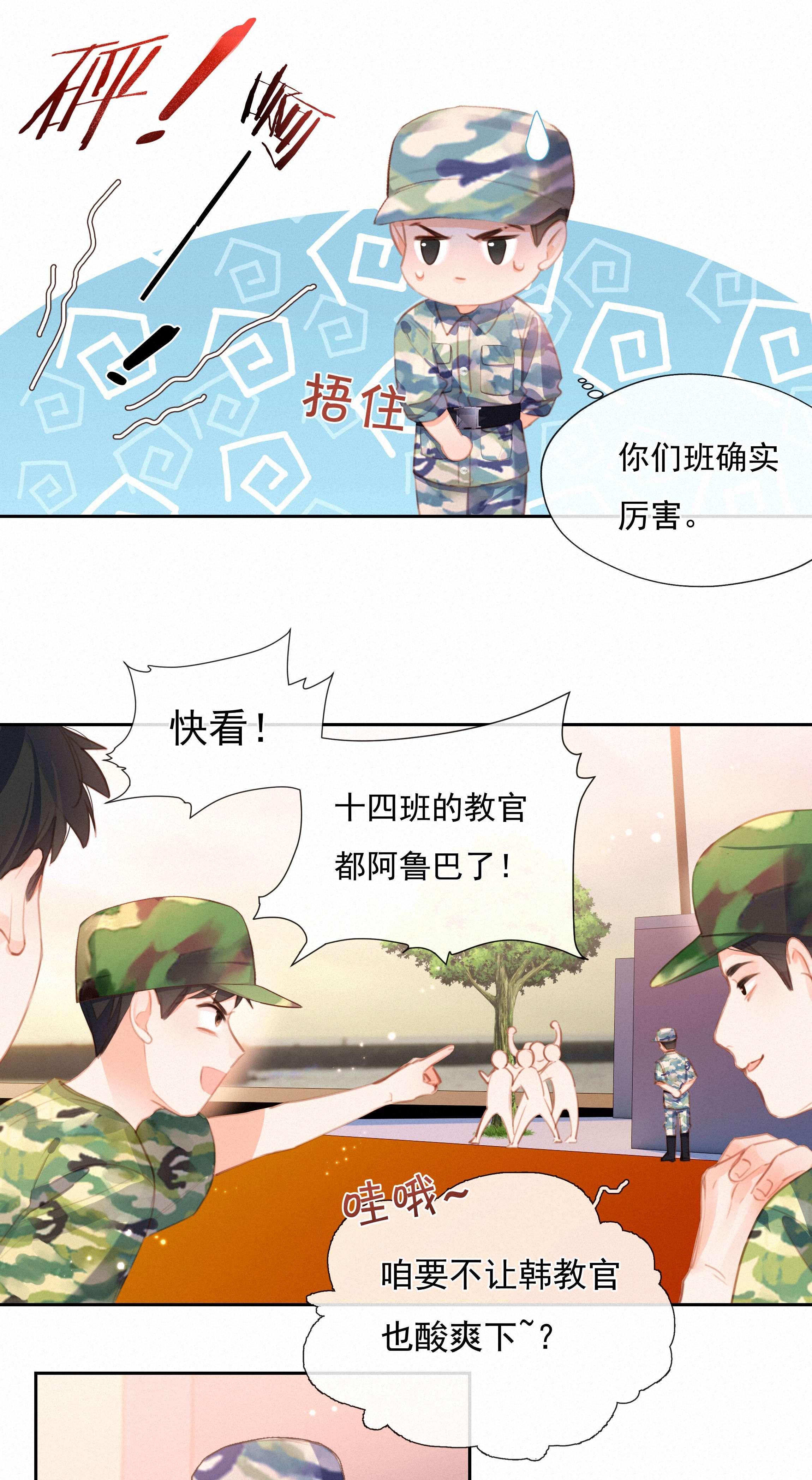 致特别的你029 心愿