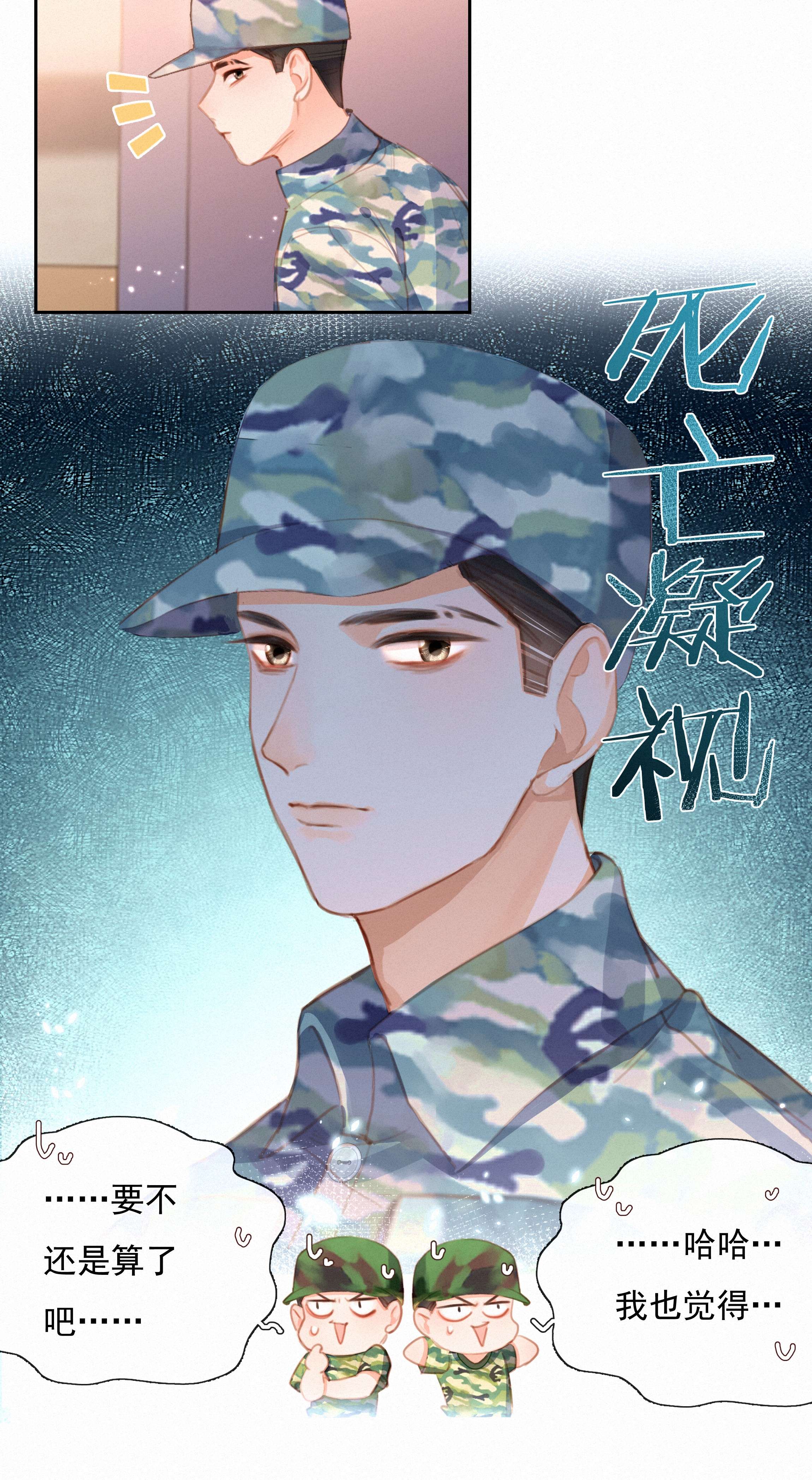 致特别的你029 心愿