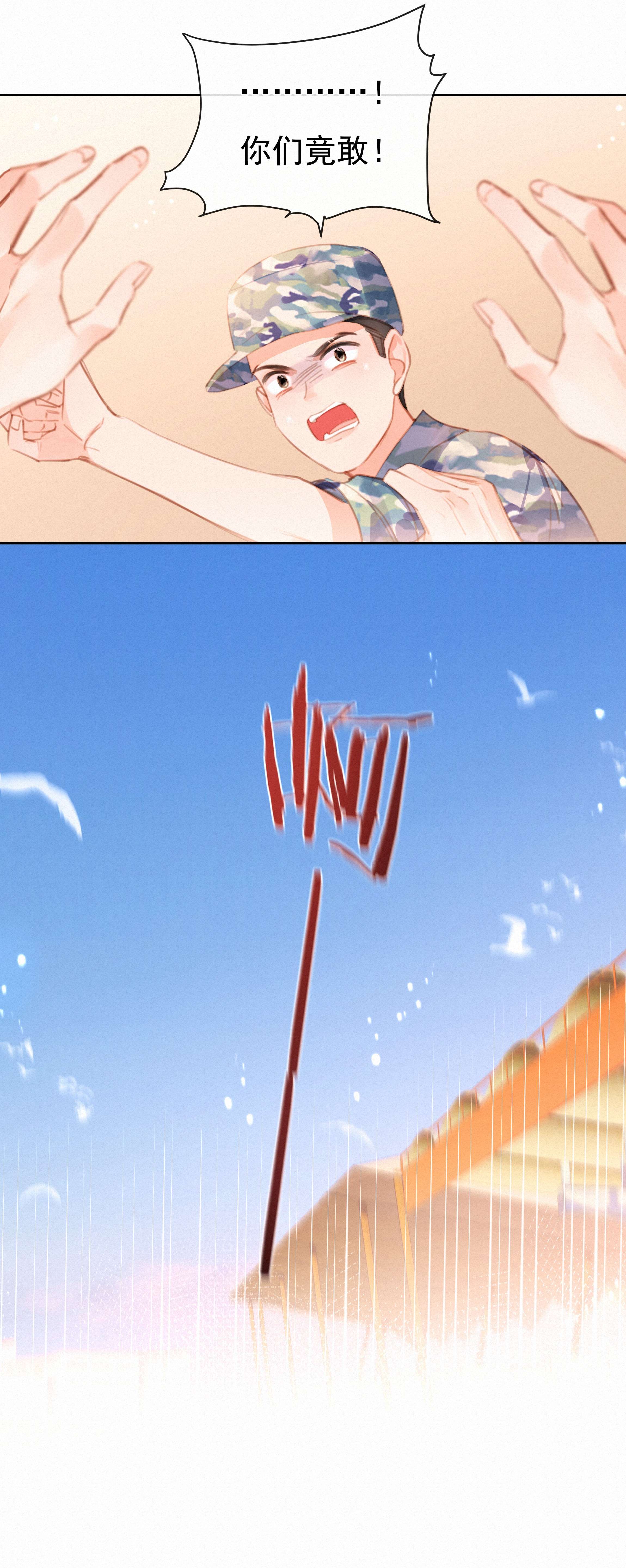 致特别的你029 心愿