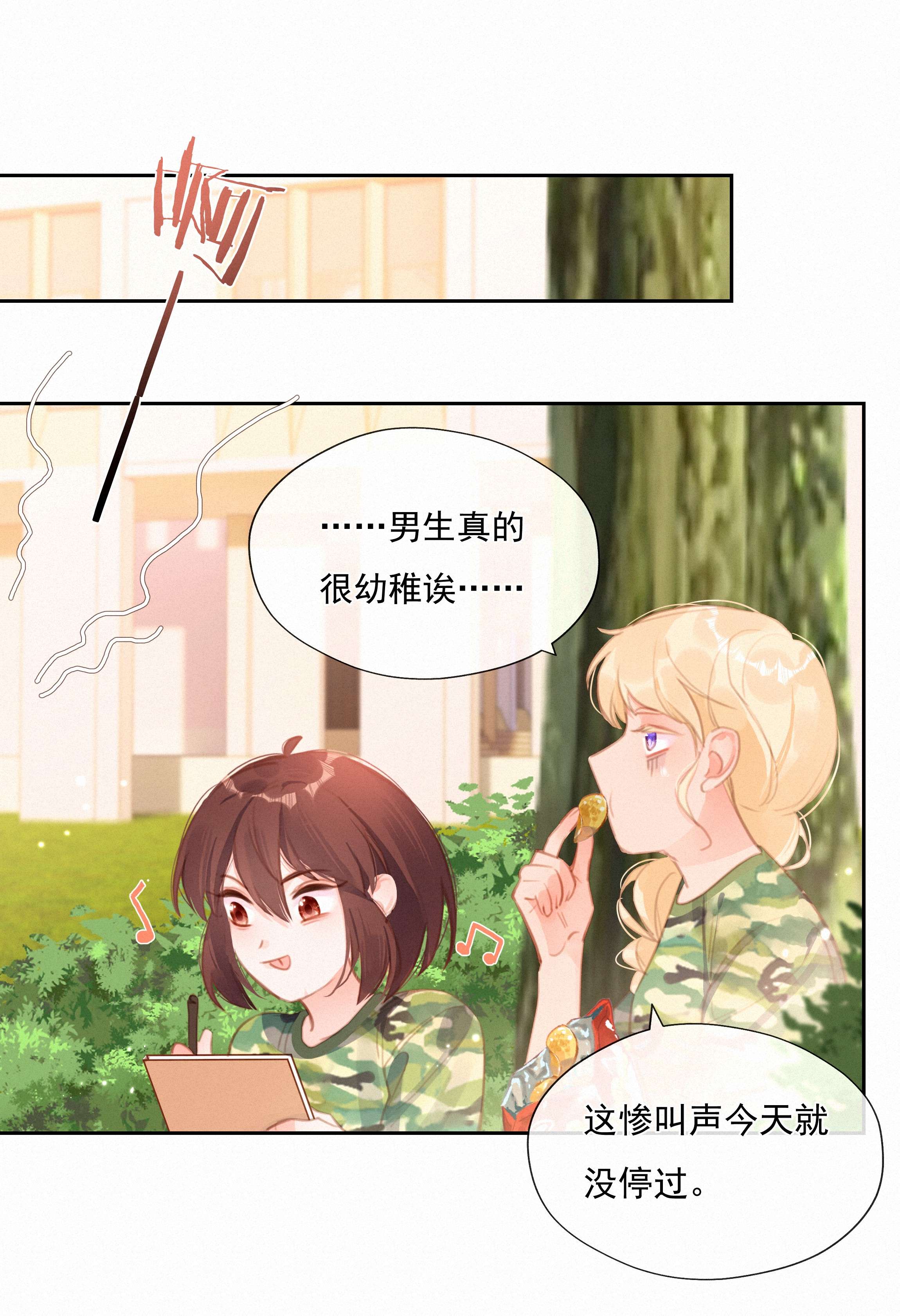 致特别的你029 心愿