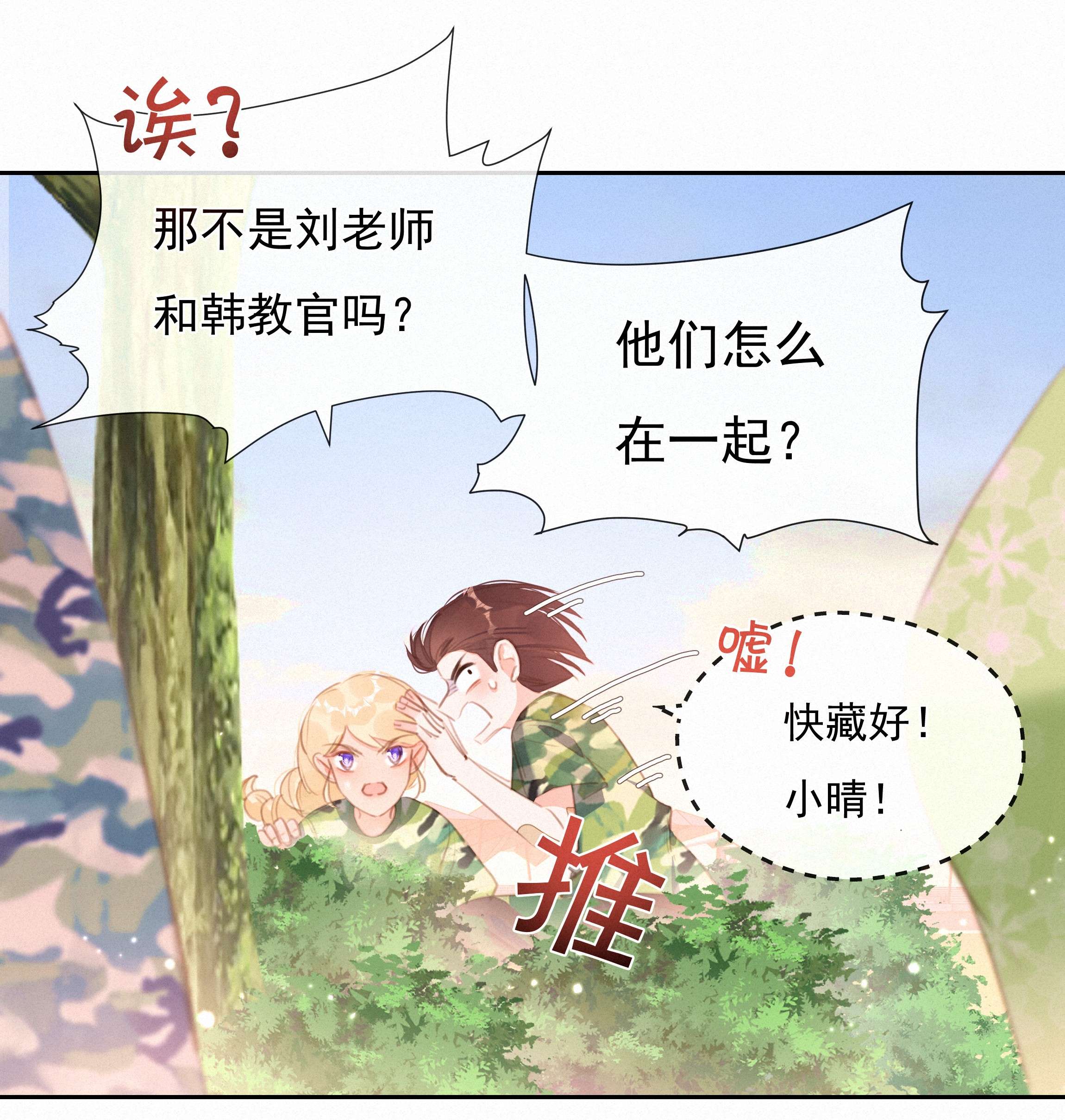 致特别的你029 心愿