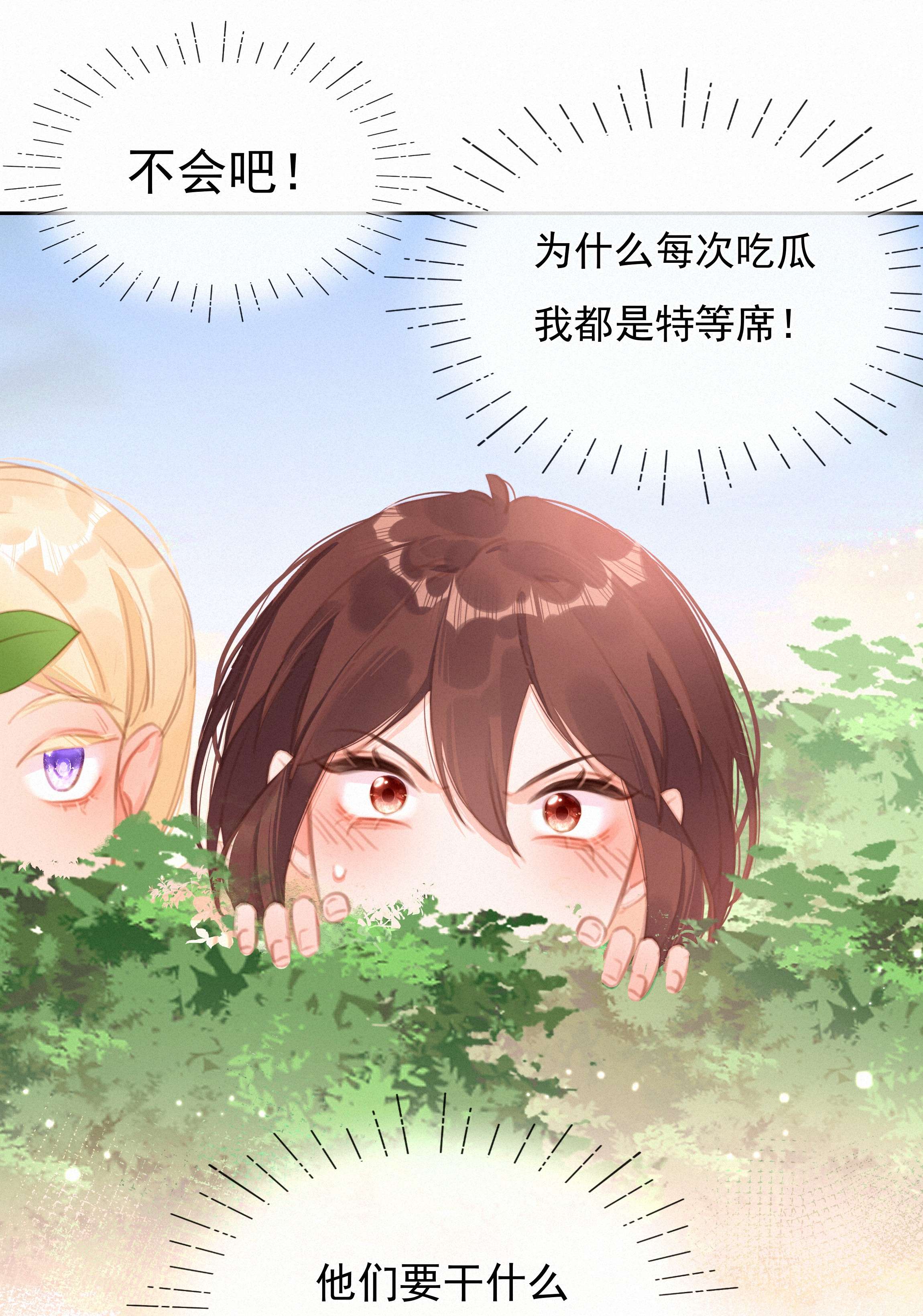 致特别的你029 心愿