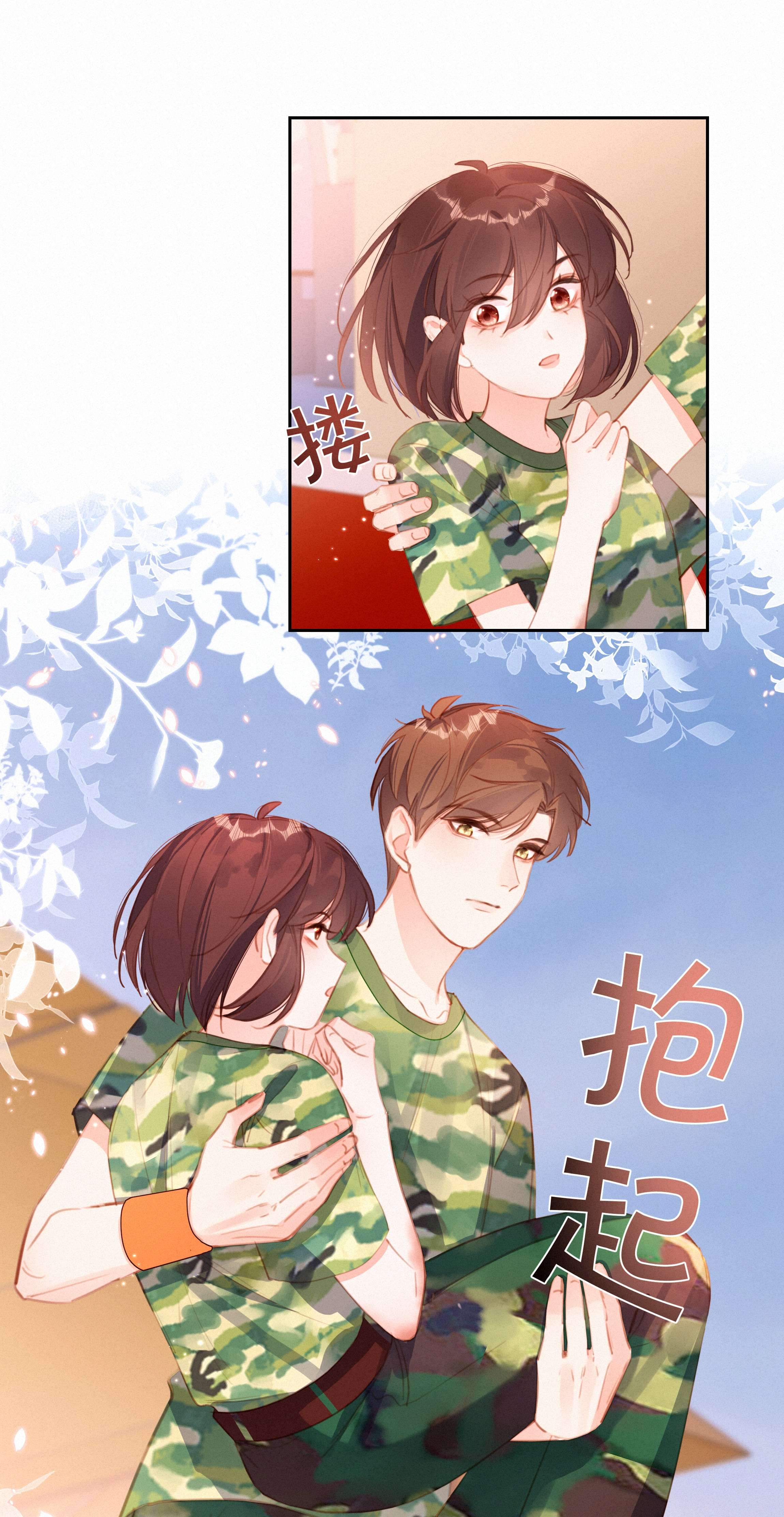 致特别的你029 心愿