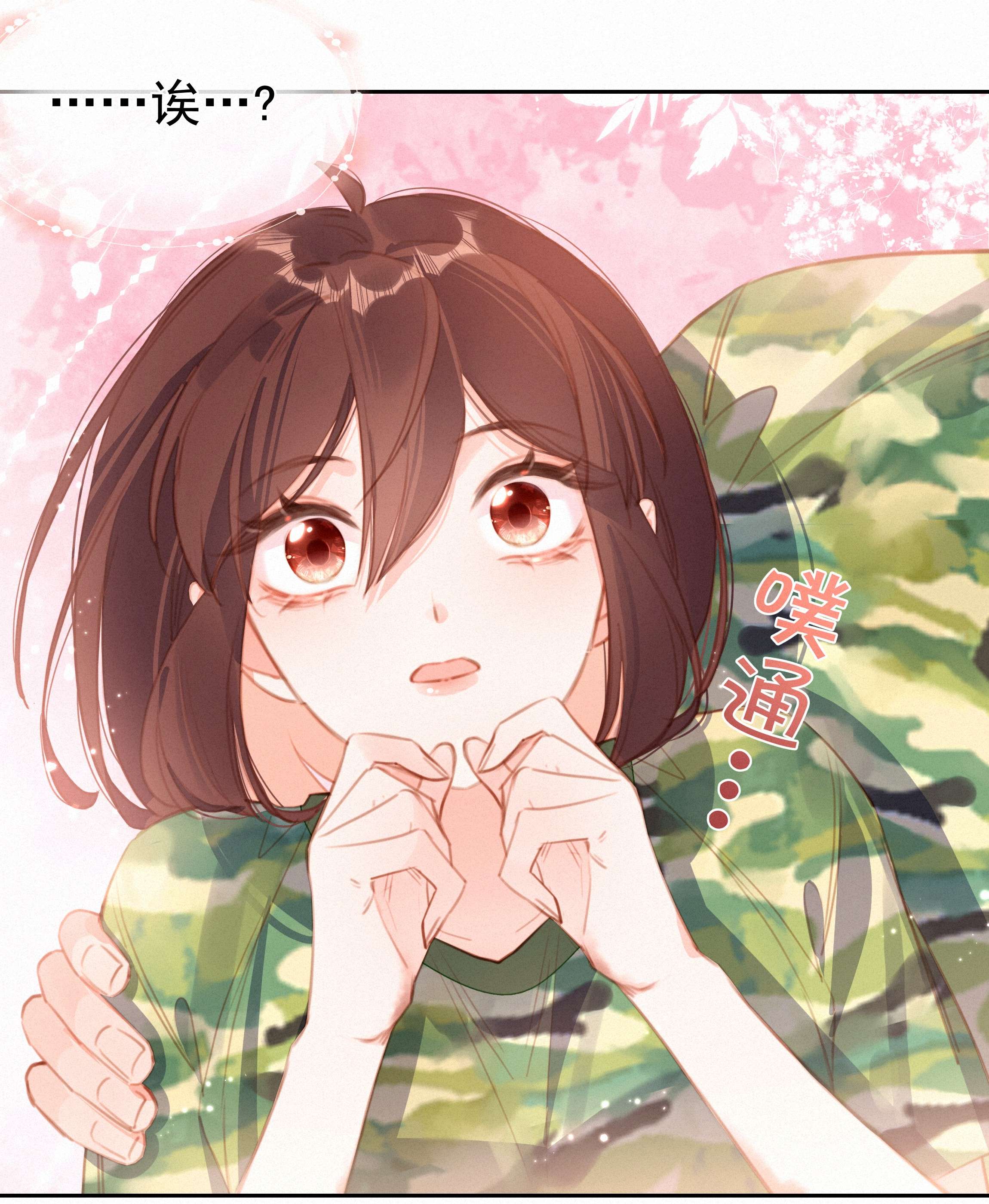 致特别的你029 心愿