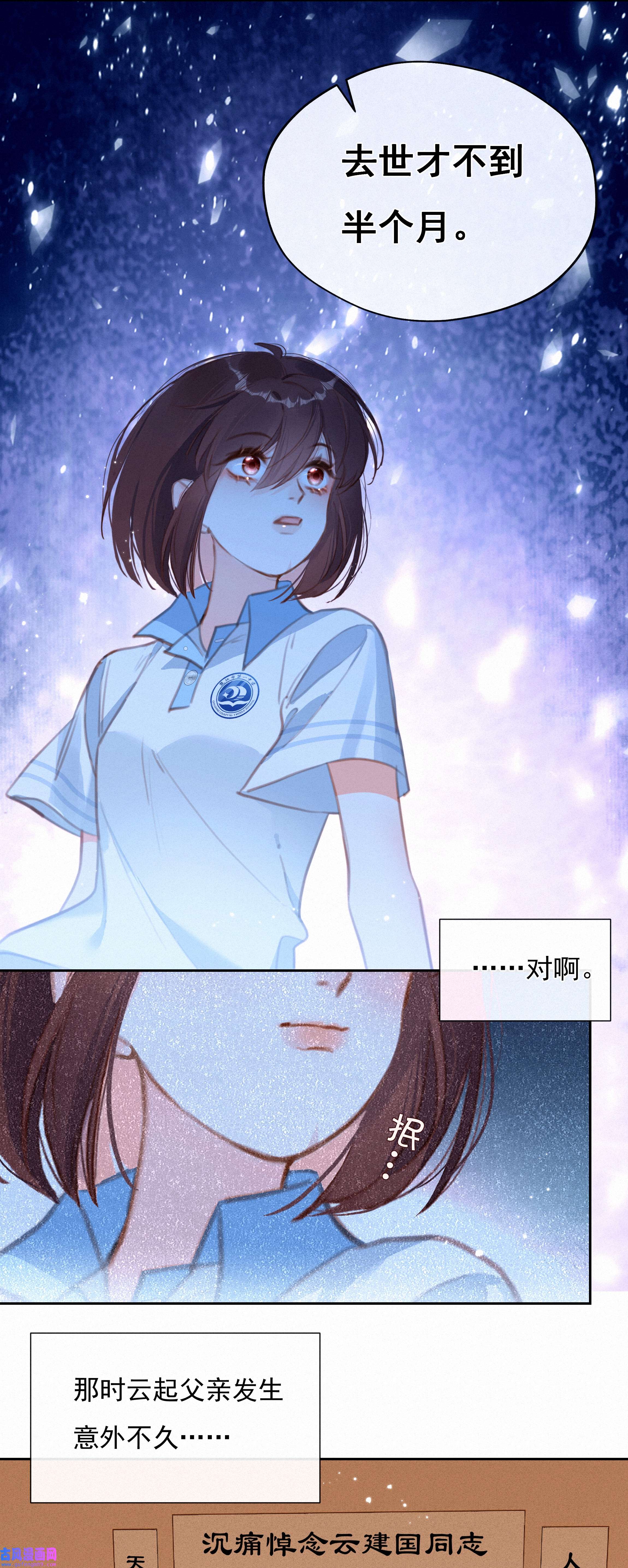 致特别的你037 心的距离