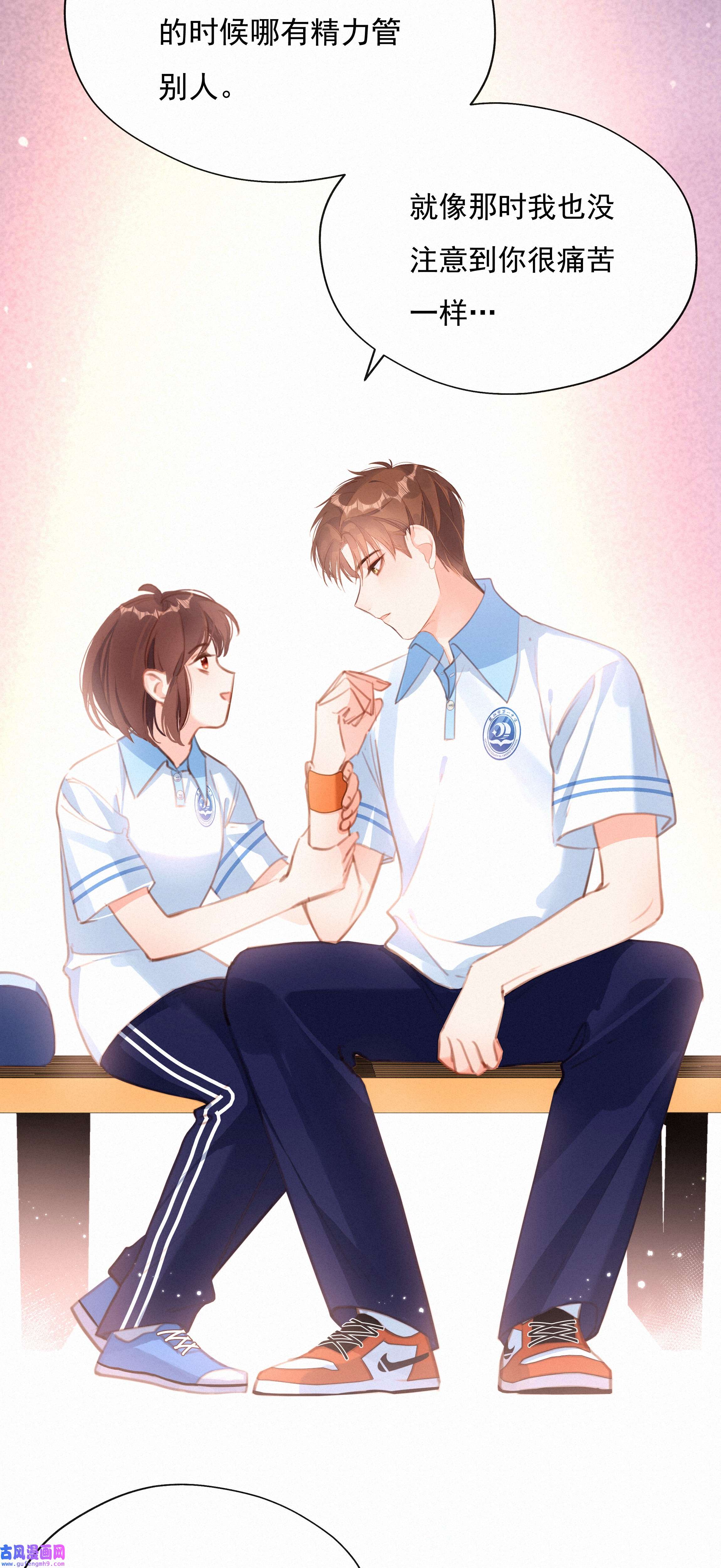 致特别的你037 心的距离