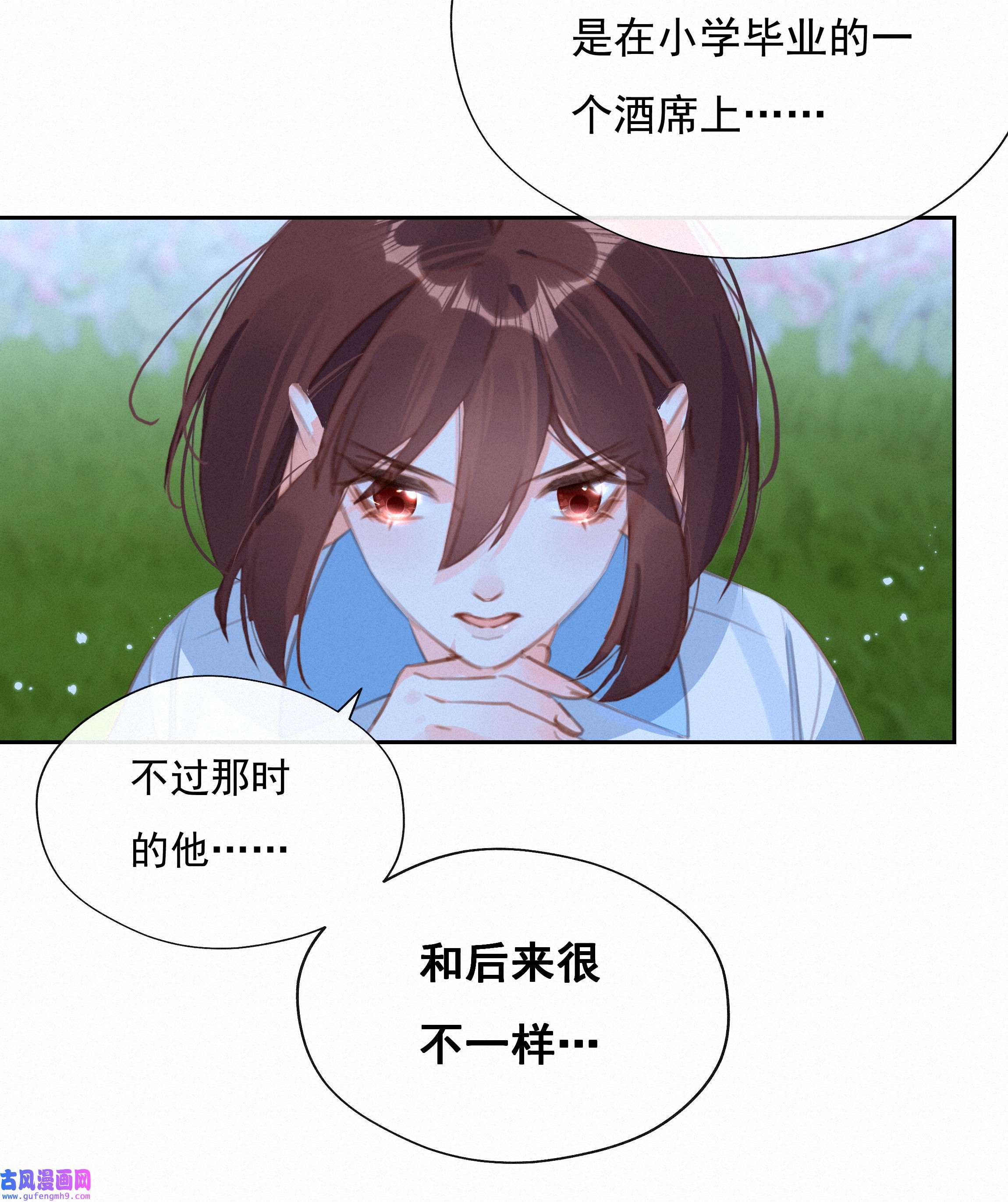 致特别的你037 心的距离