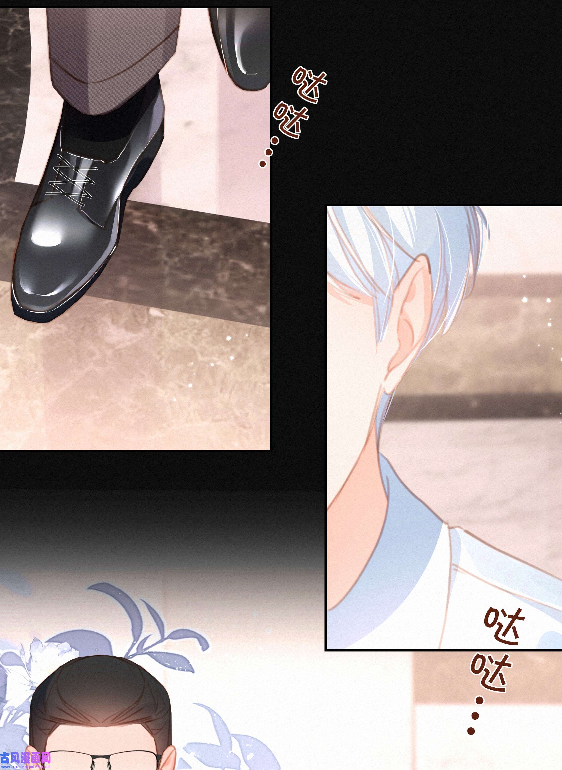 致特别的你037 心的距离