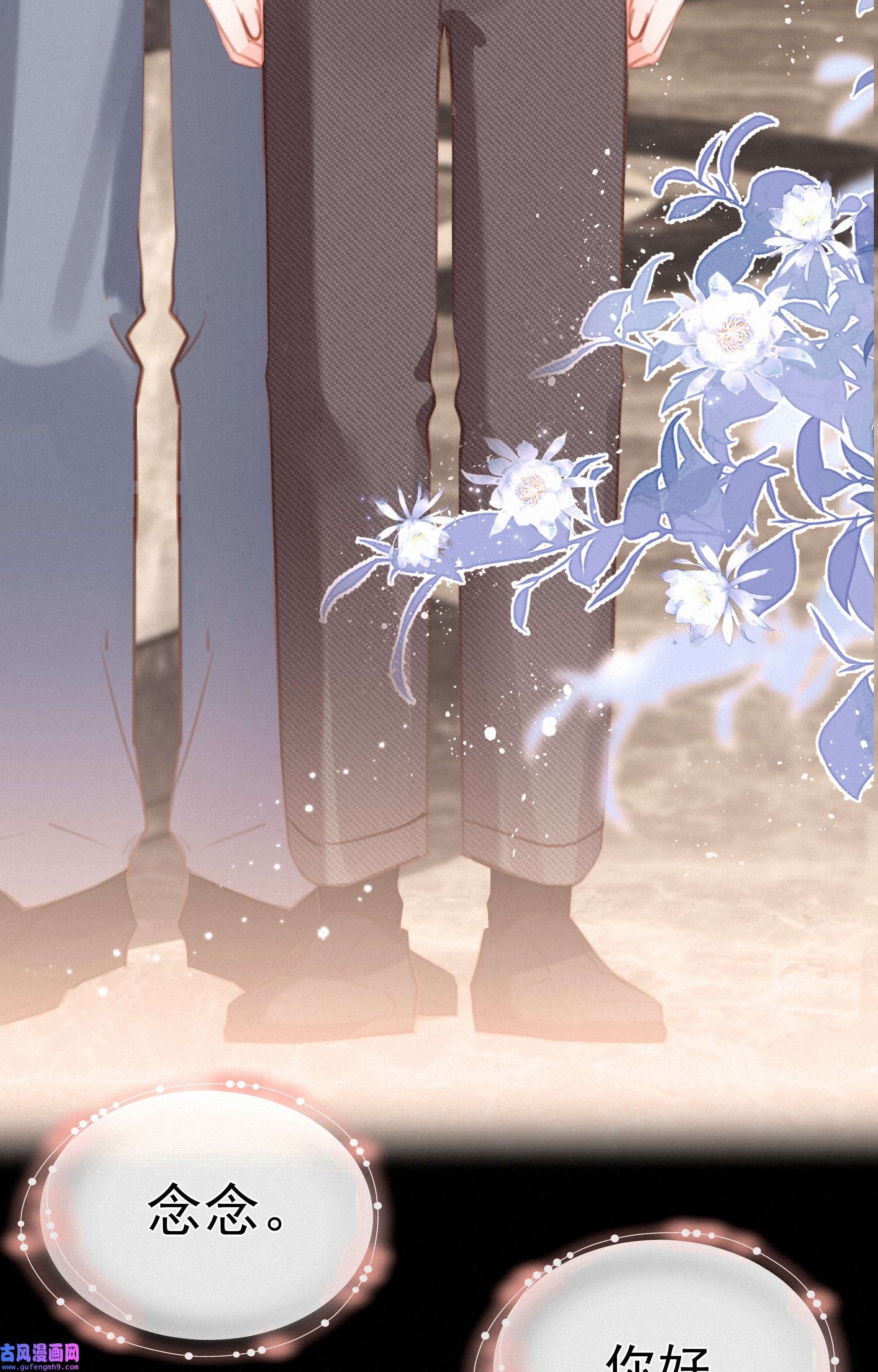 致特别的你037 心的距离