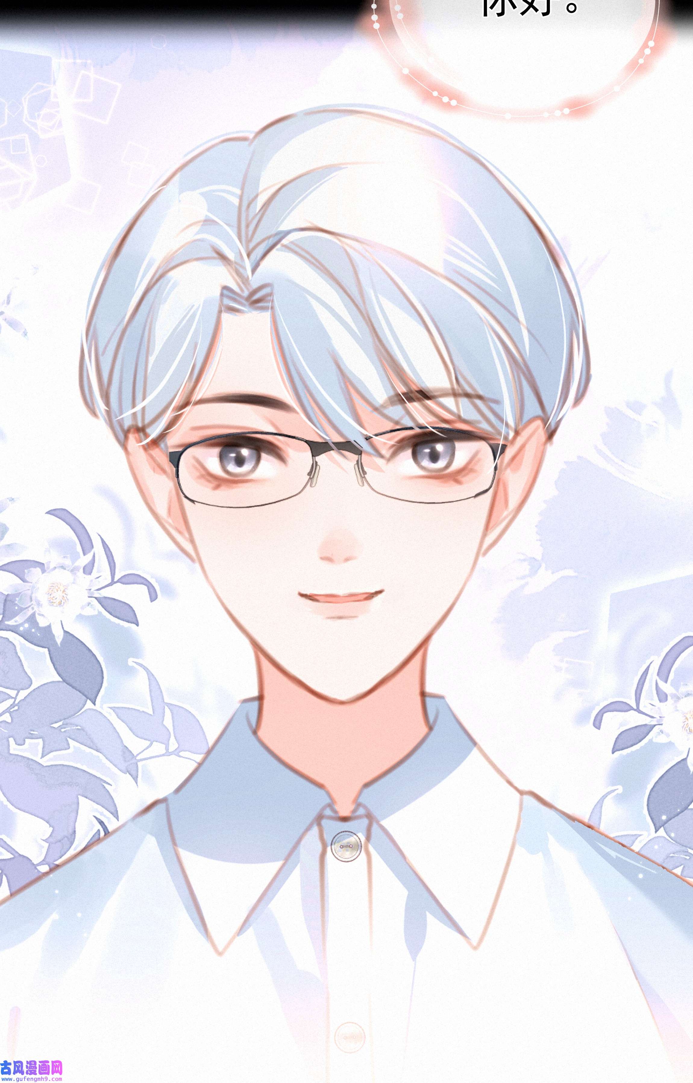 致特别的你037 心的距离