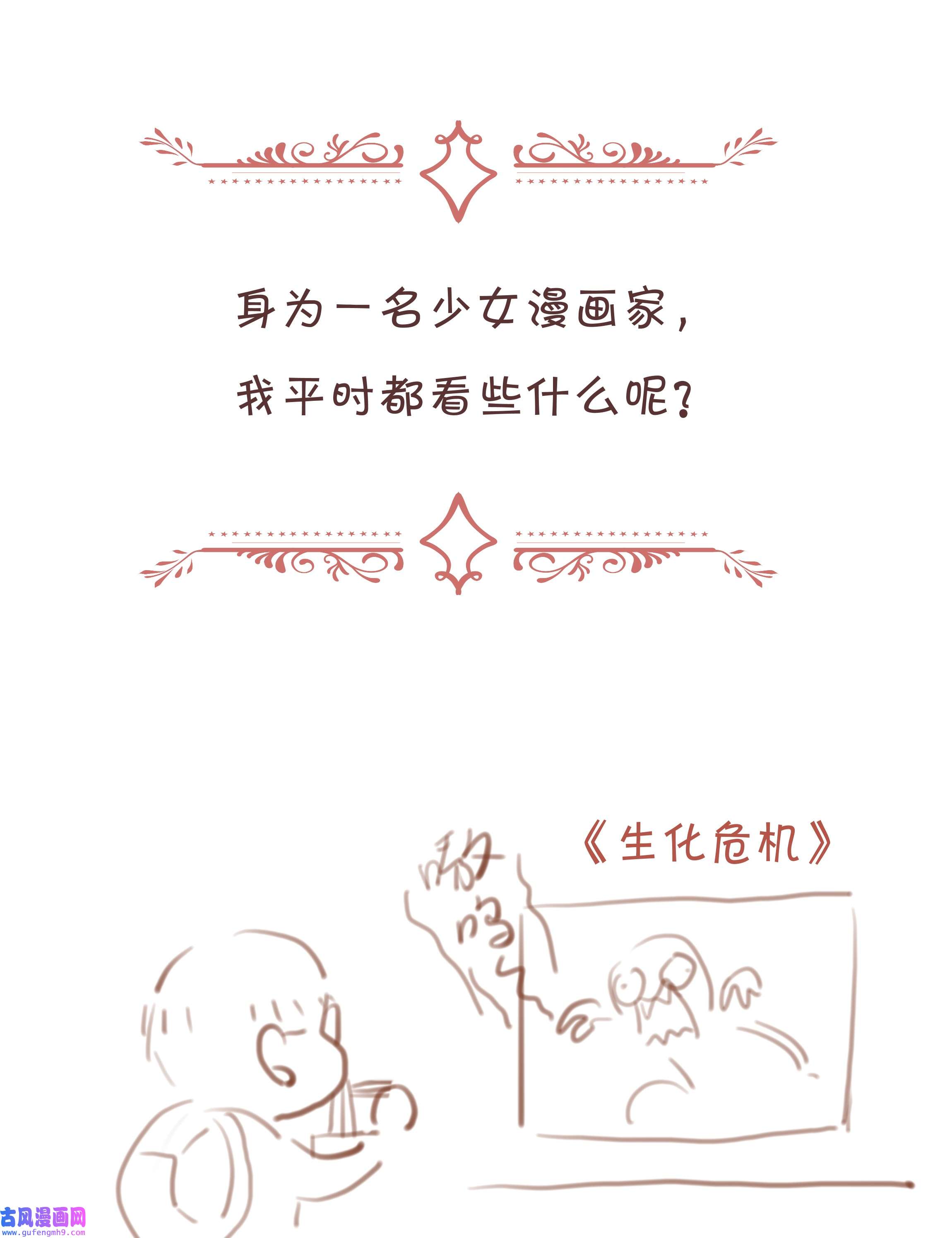 致特别的你037 心的距离