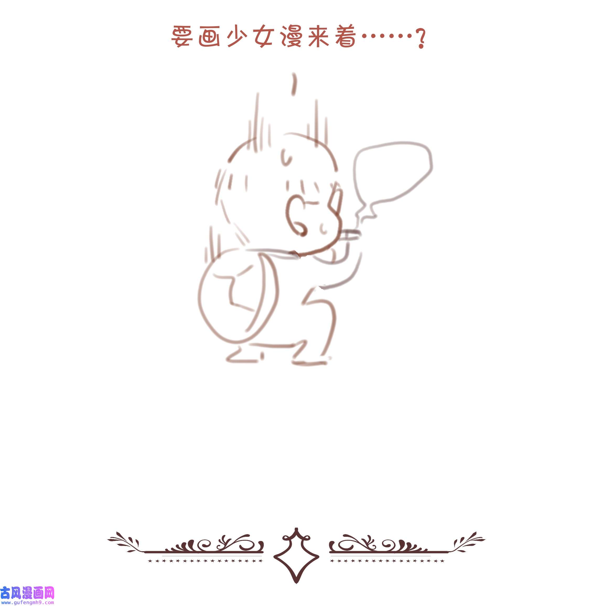 致特别的你037 心的距离