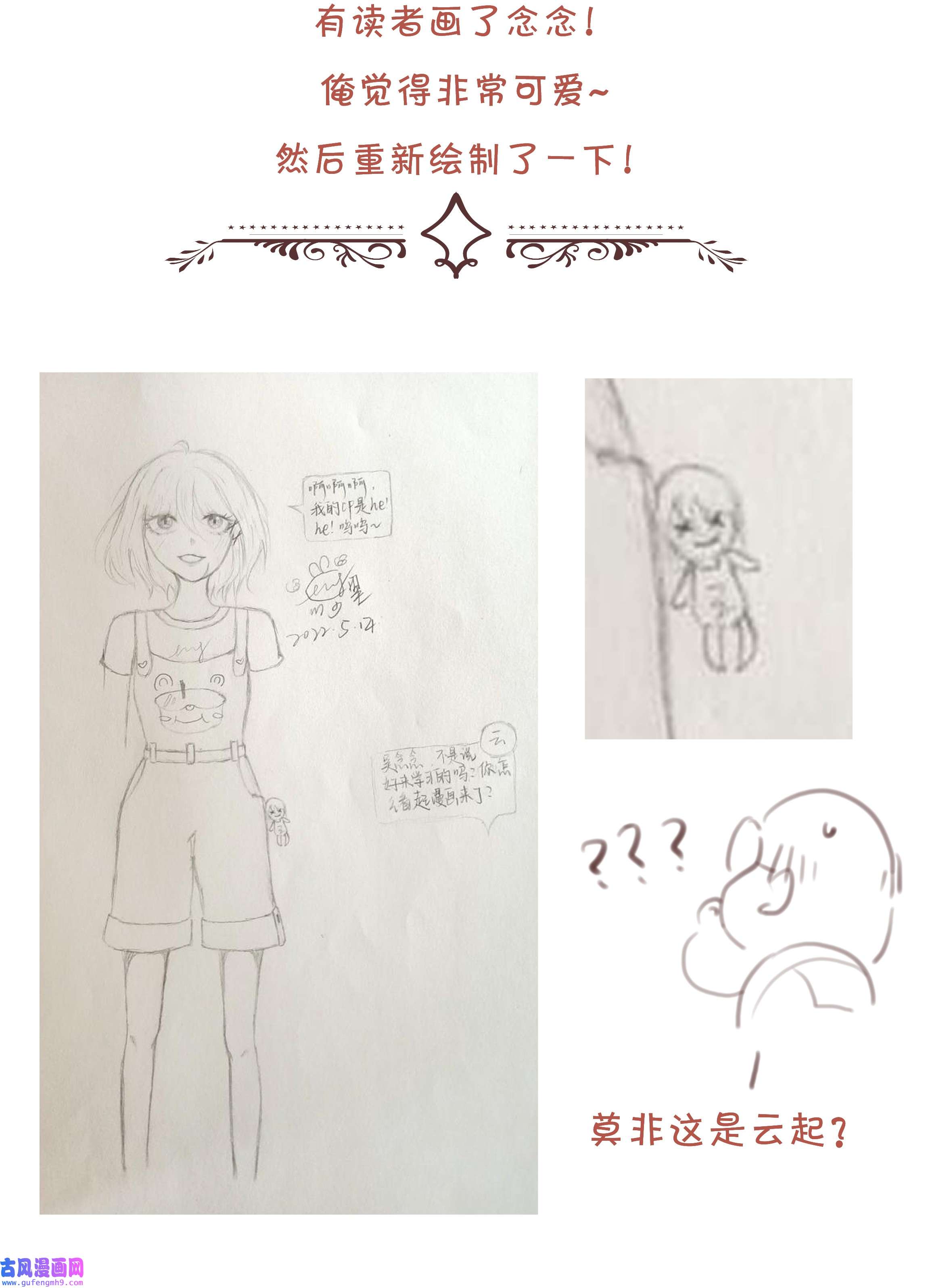 致特别的你037 心的距离