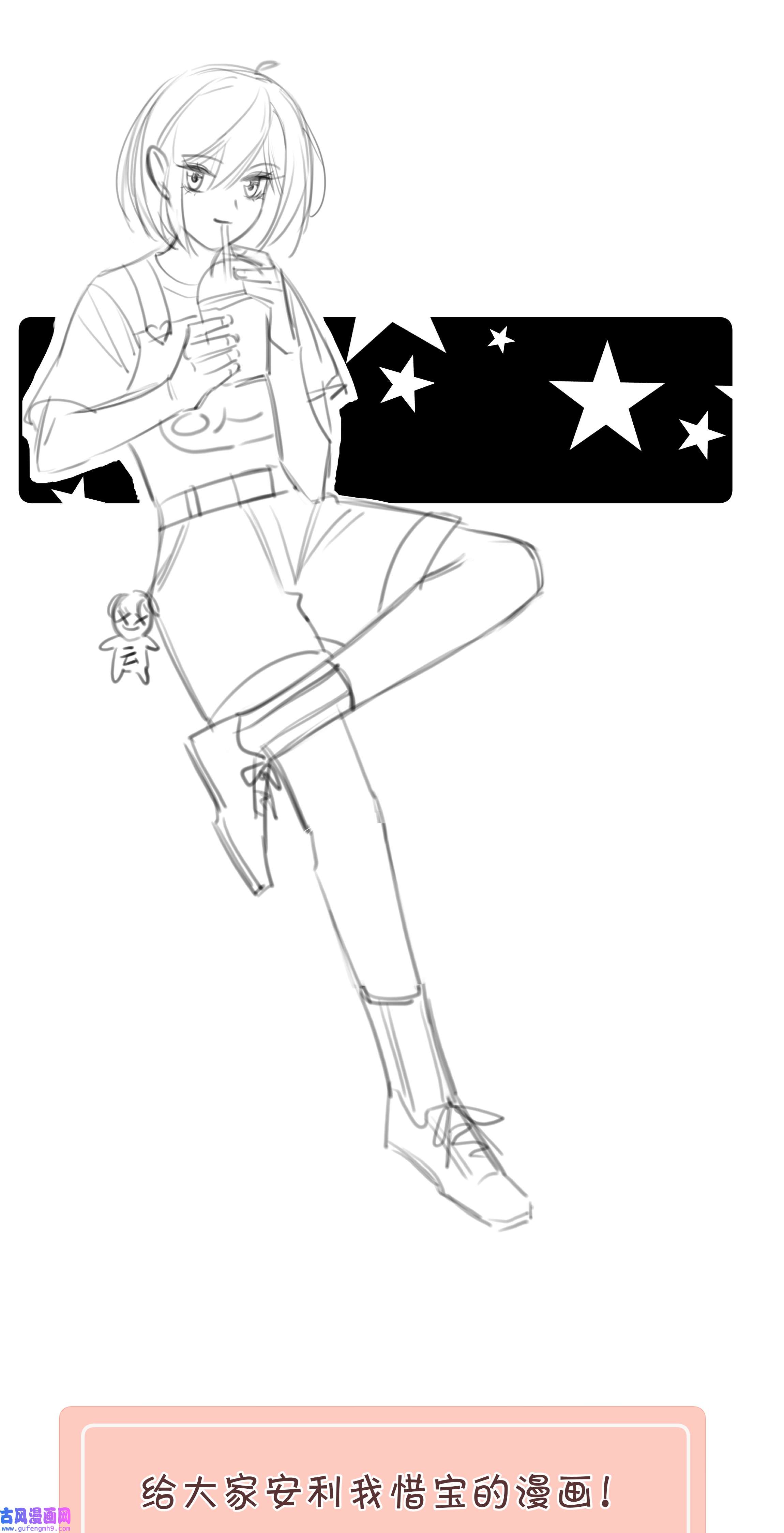 致特别的你037 心的距离