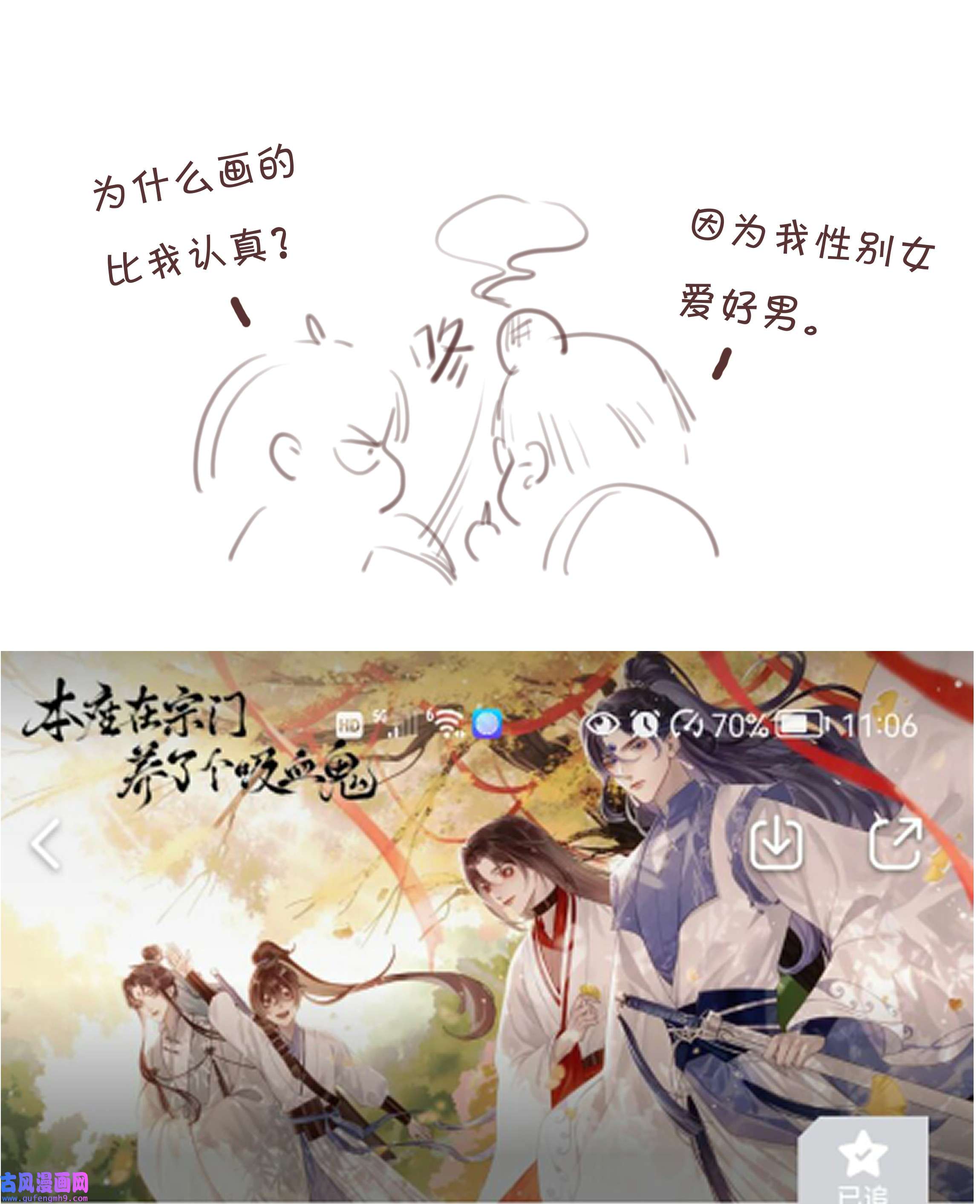 致特别的你037 心的距离