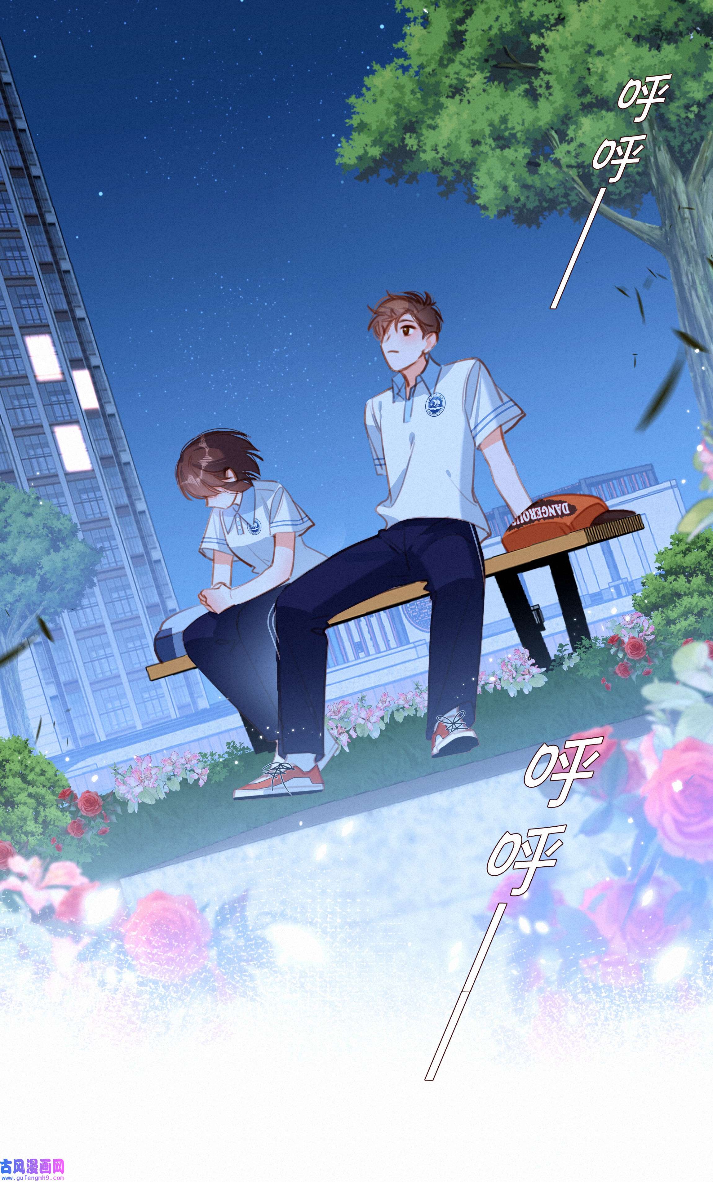 致特别的你037 心的距离