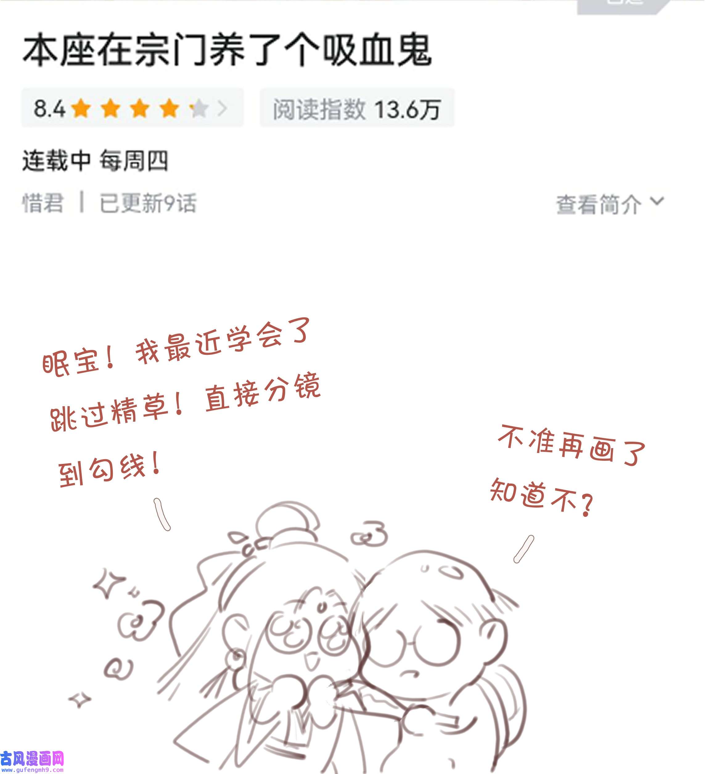 致特别的你037 心的距离