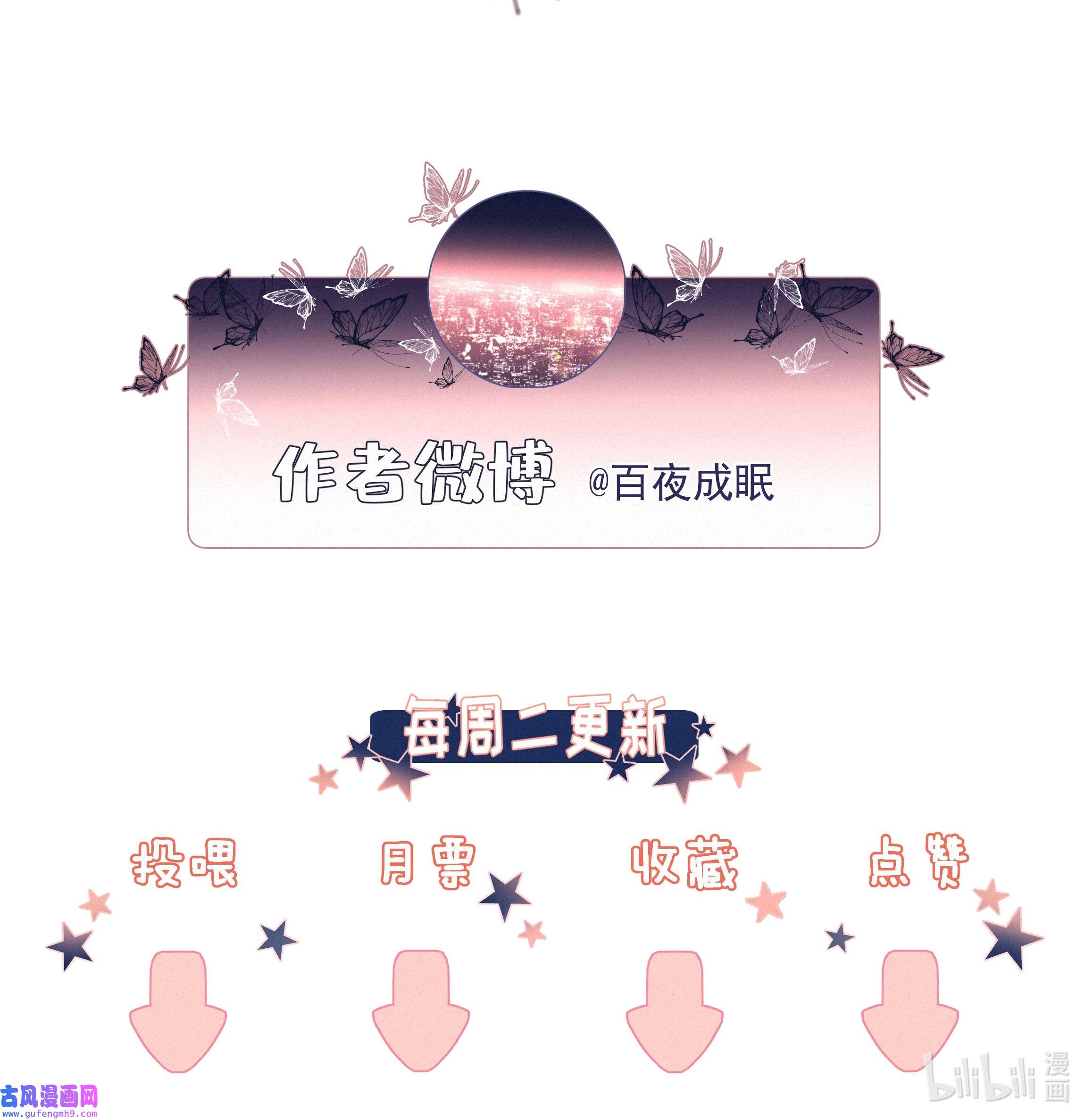 致特别的你037 心的距离