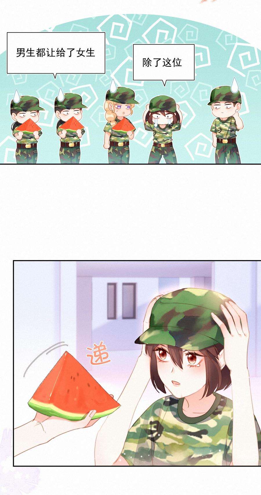 致特别的你026 必胜的方法