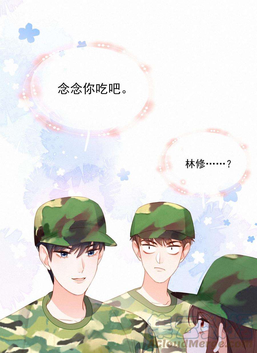 致特别的你026 必胜的方法