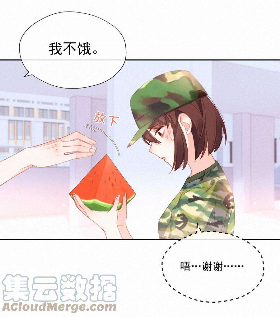 致特别的你026 必胜的方法