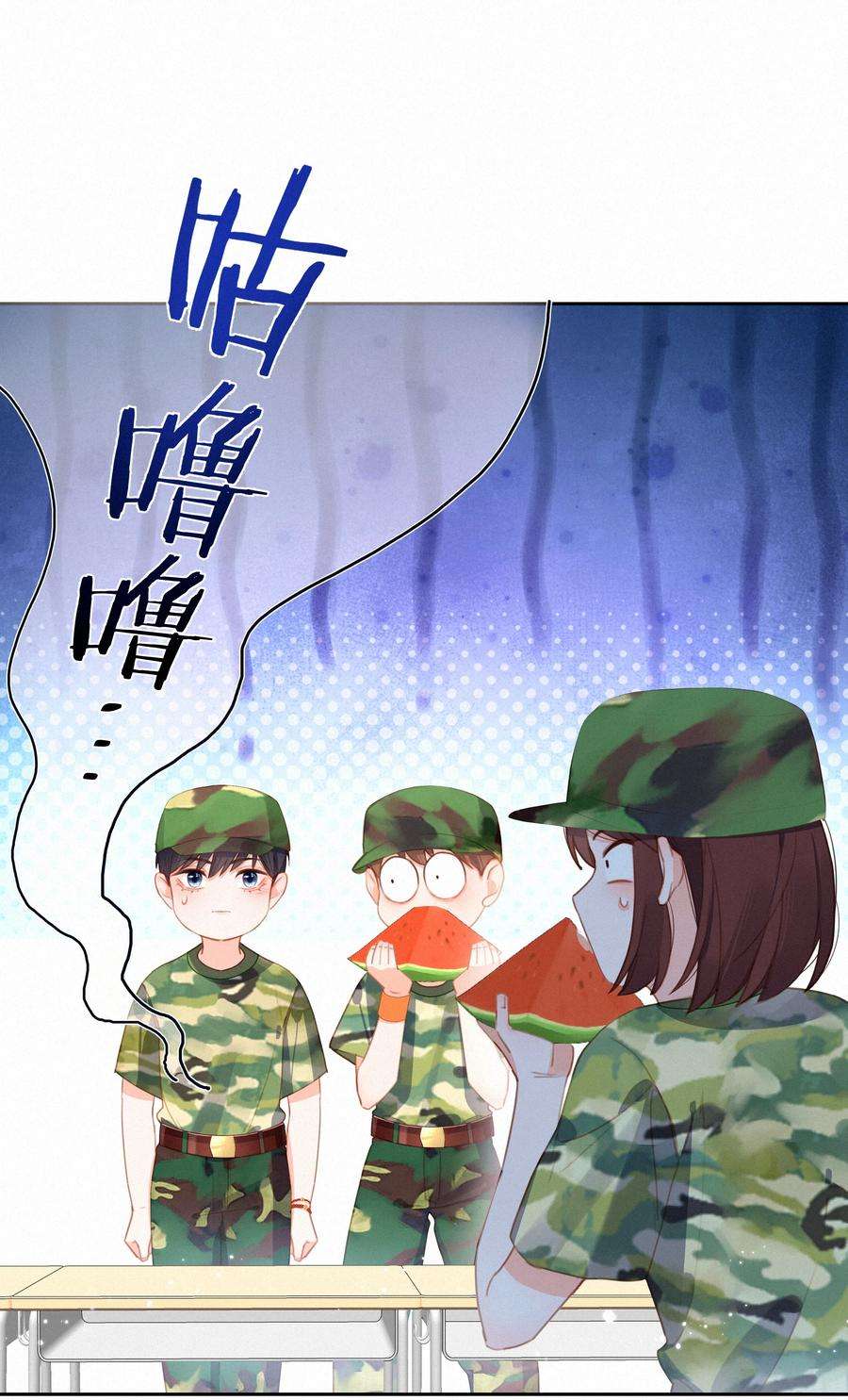 致特别的你026 必胜的方法