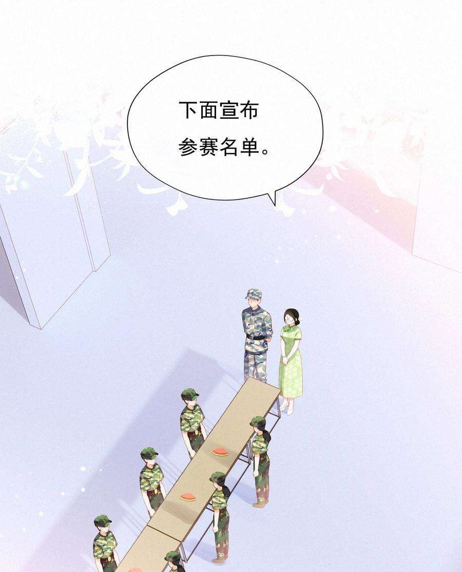 致特别的你026 必胜的方法